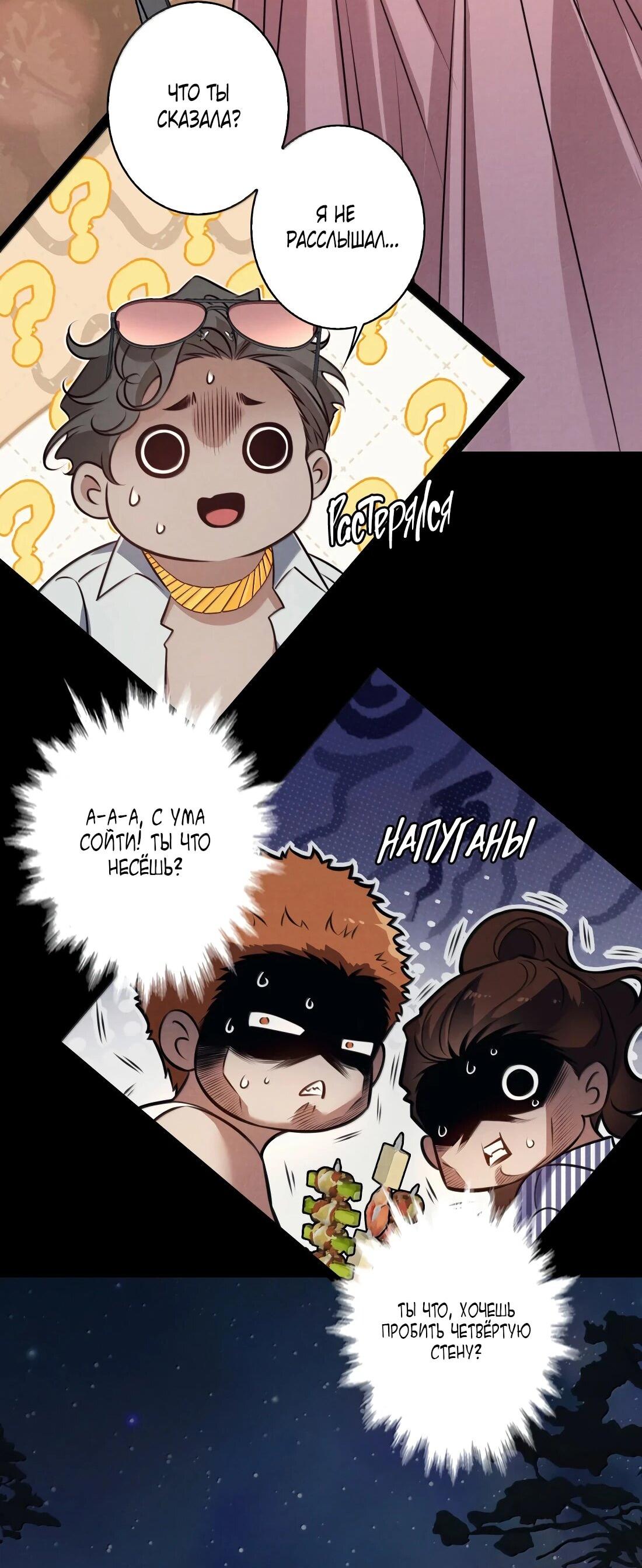 Манга Королева крика - Глава 193 Страница 43