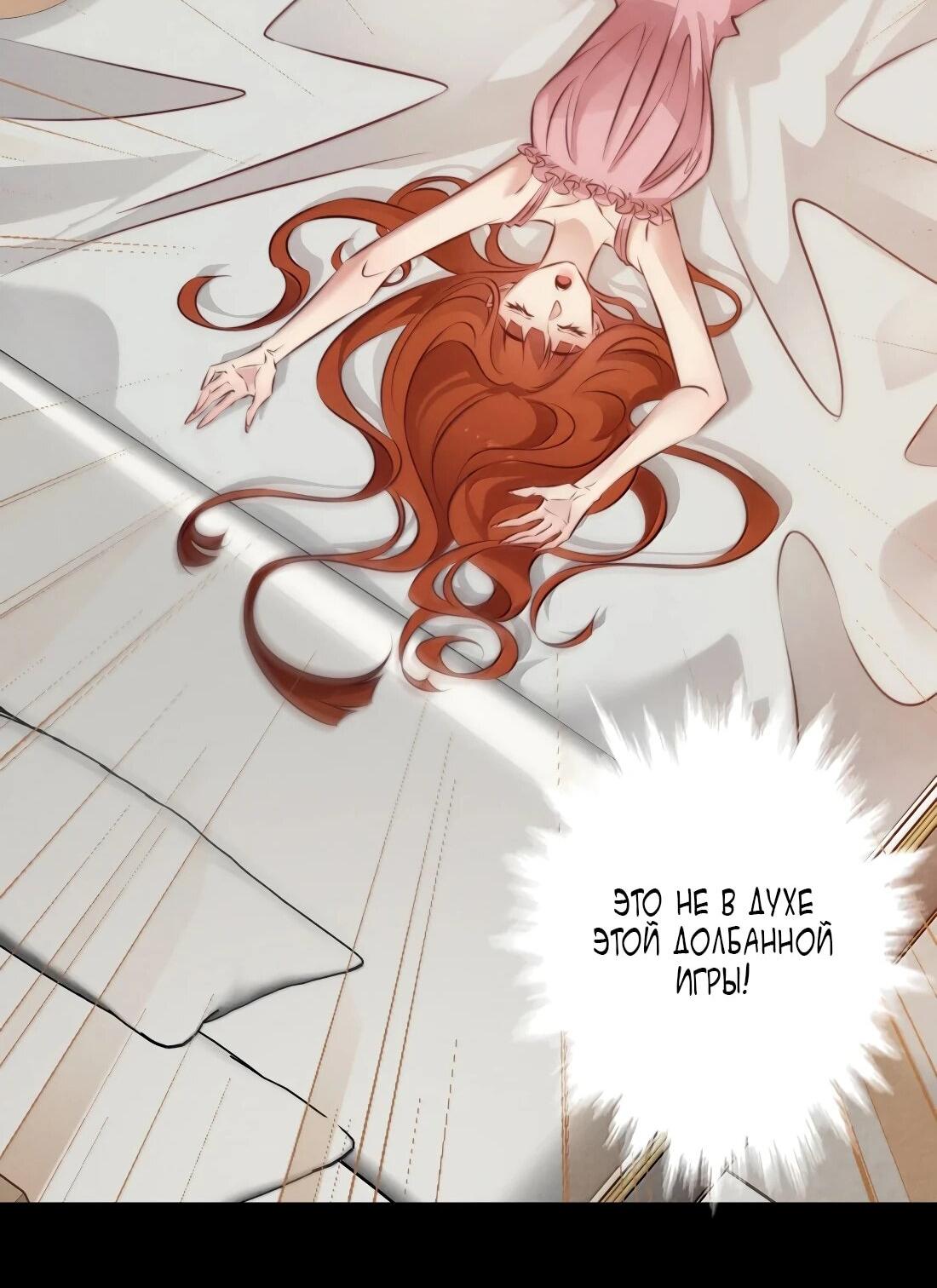 Манга Королева крика - Глава 193 Страница 28