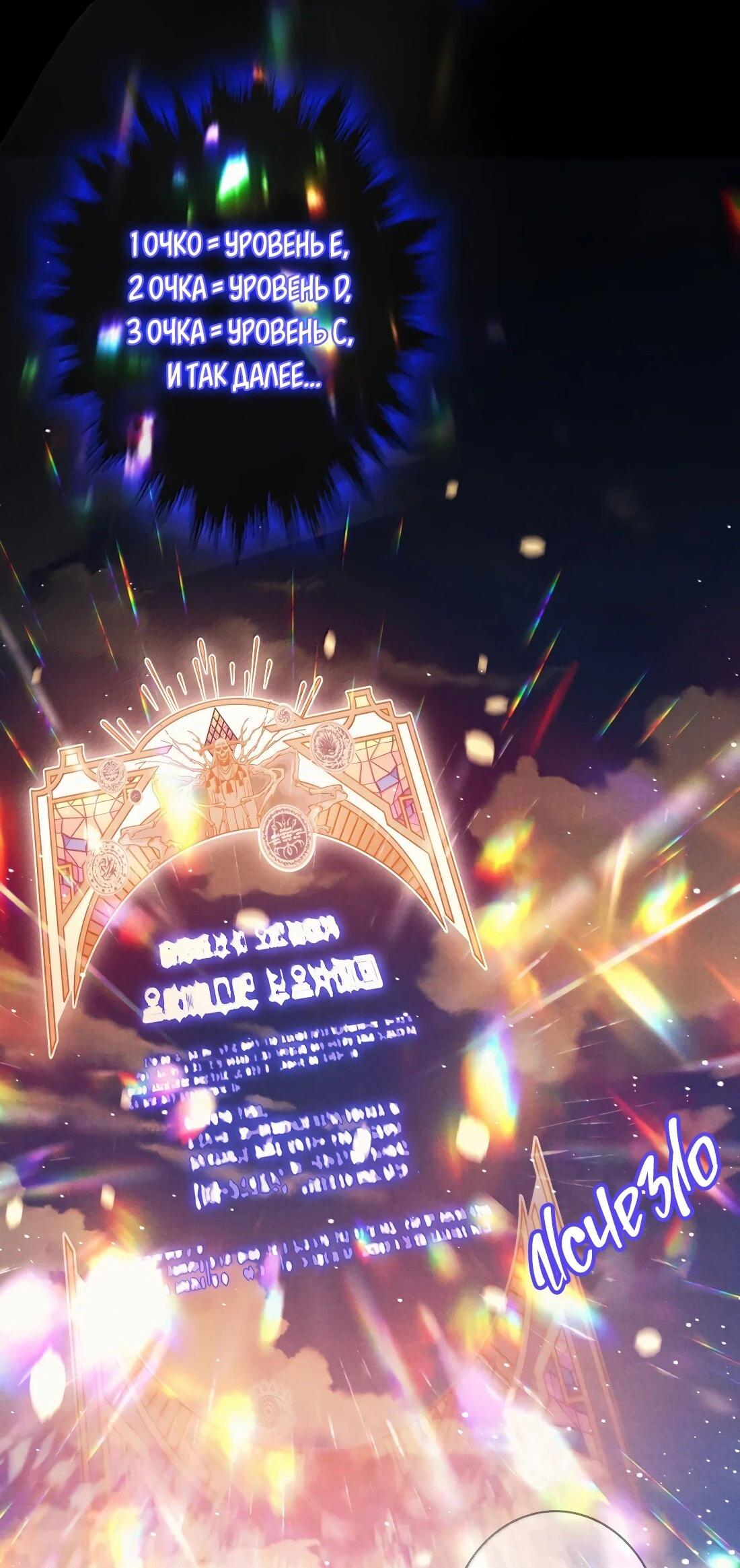 Манга Королева крика - Глава 193 Страница 4