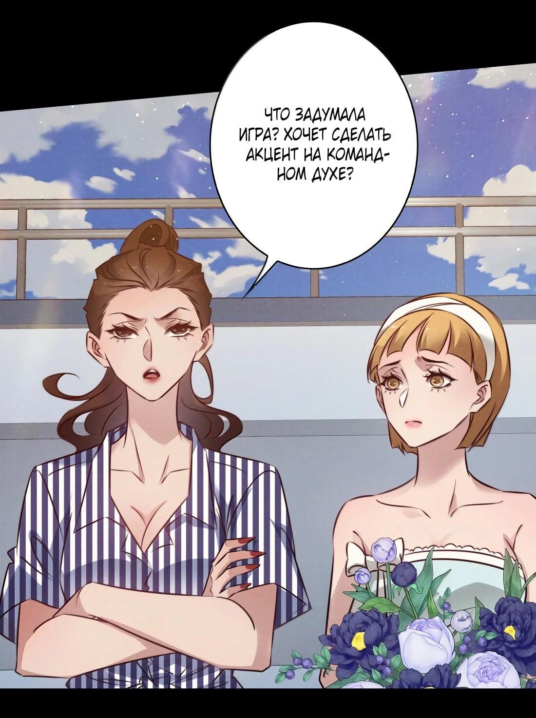 Манга Королева крика - Глава 193 Страница 8