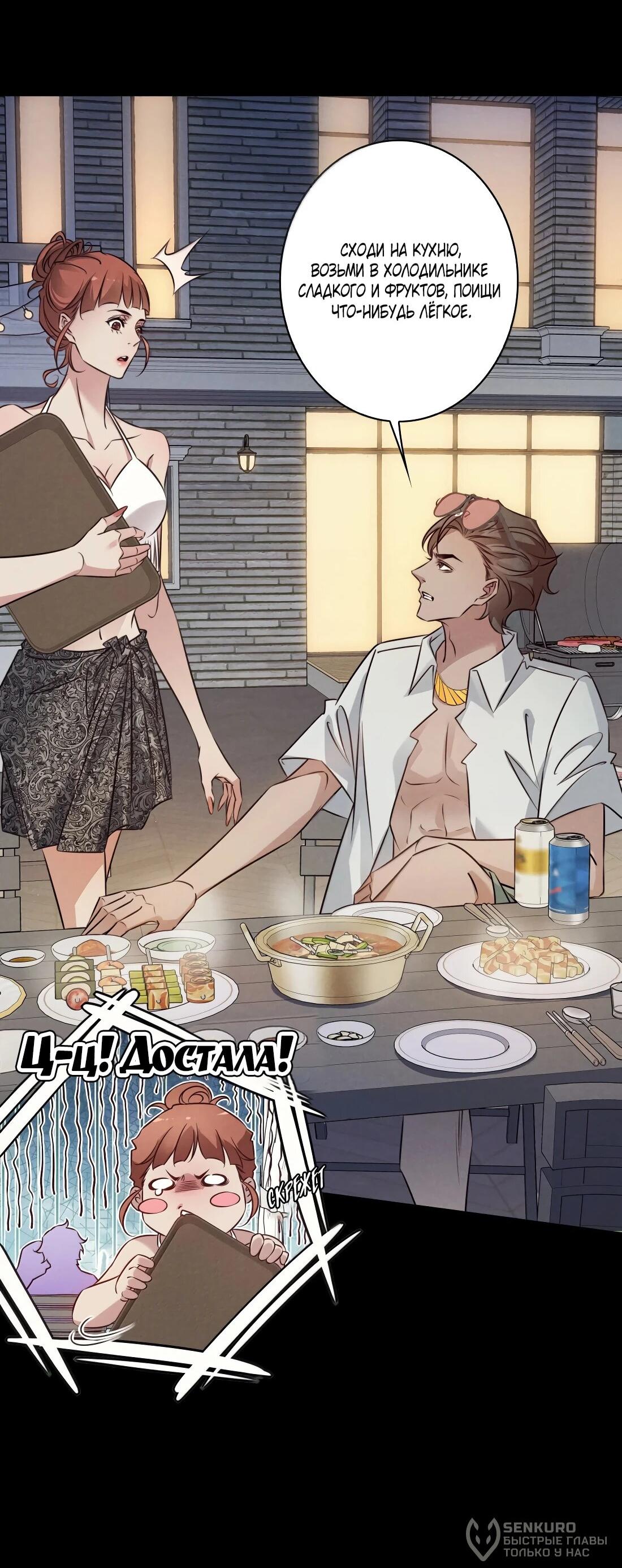 Манга Королева крика - Глава 193 Страница 40