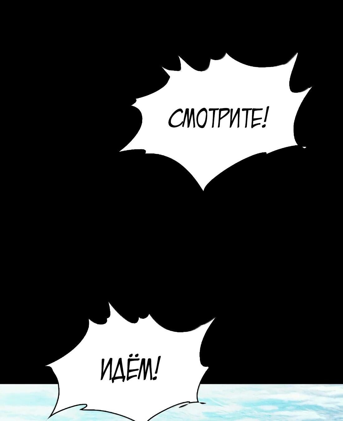 Манга Королева крика - Глава 193 Страница 10