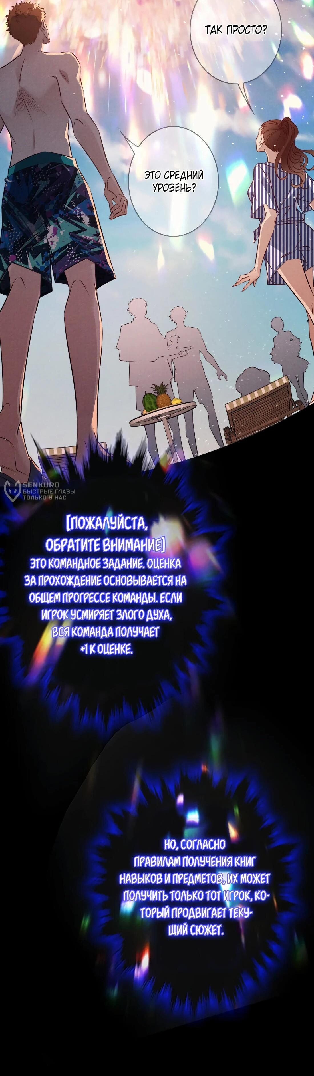 Манга Королева крика - Глава 193 Страница 5