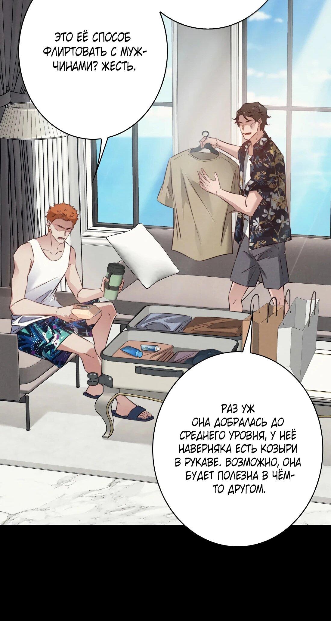 Манга Королева крика - Глава 193 Страница 26