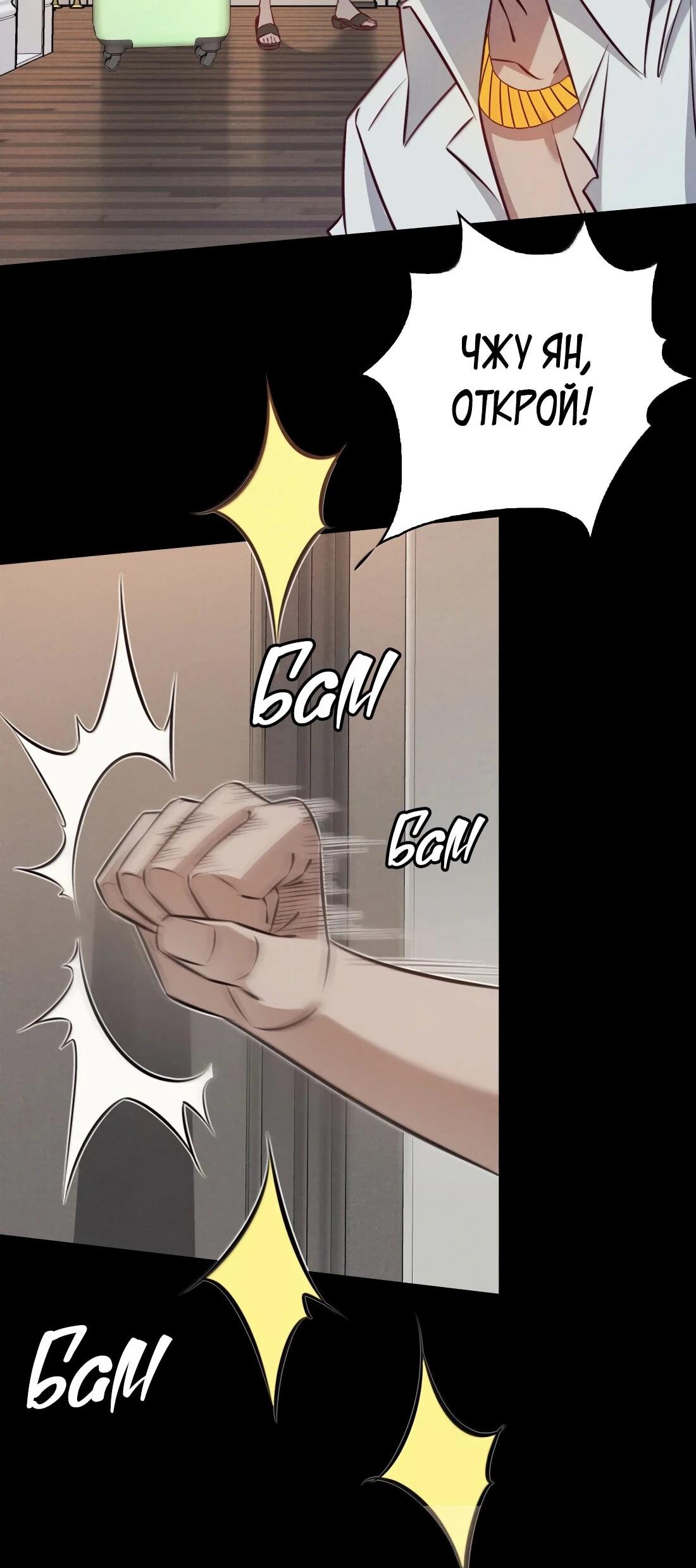 Манга Королева крика - Глава 193 Страница 23