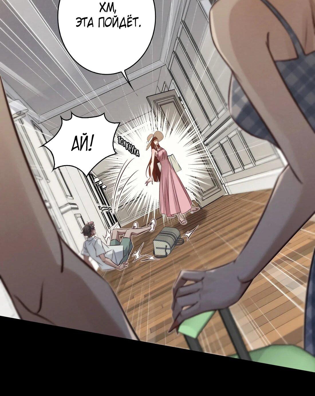 Манга Королева крика - Глава 193 Страница 21