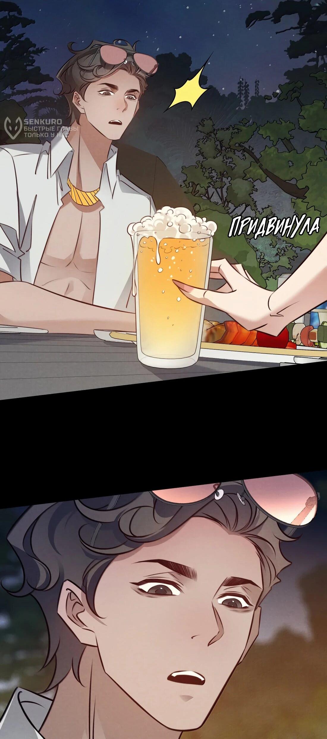 Манга Королева крика - Глава 193 Страница 44