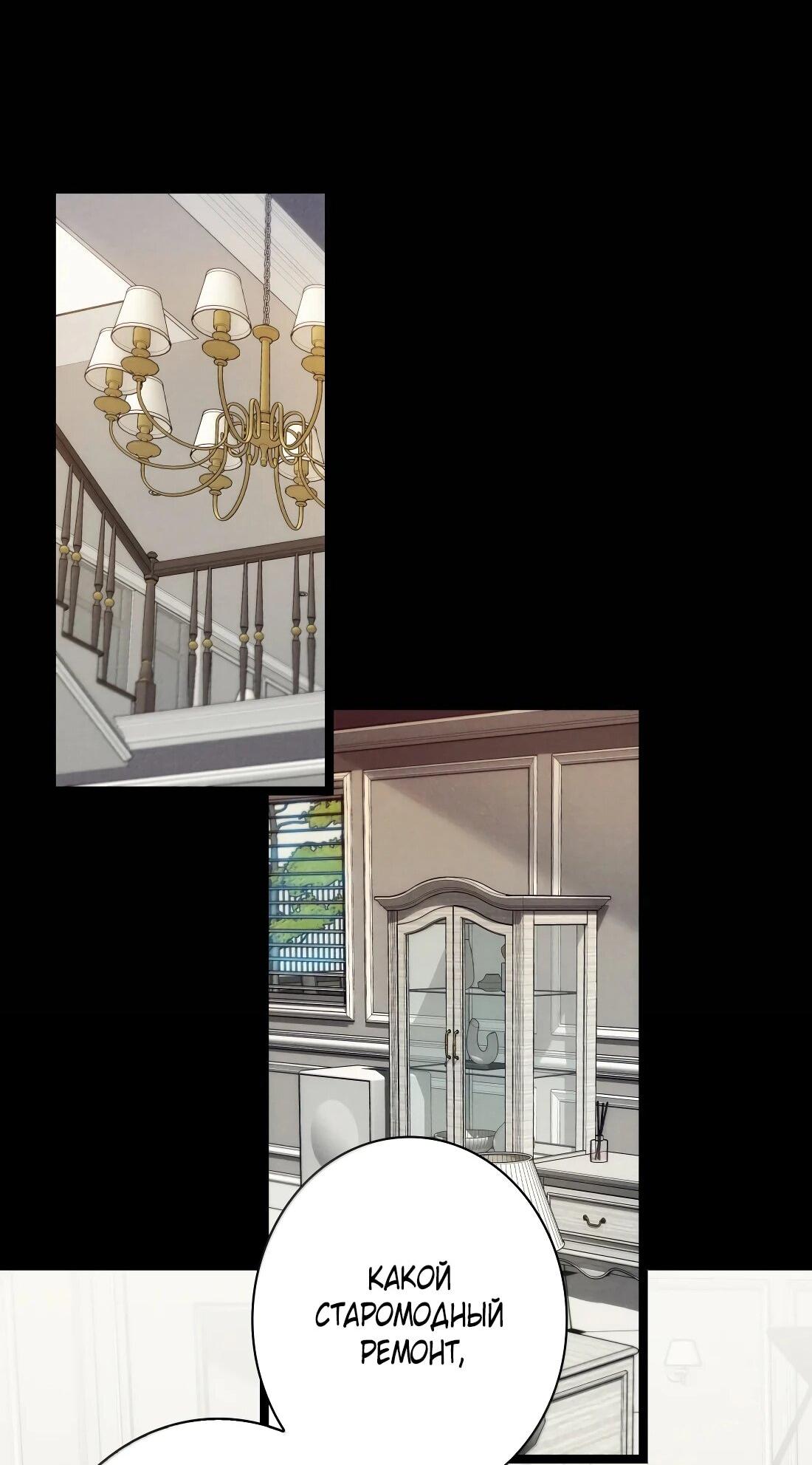 Манга Королева крика - Глава 193 Страница 18