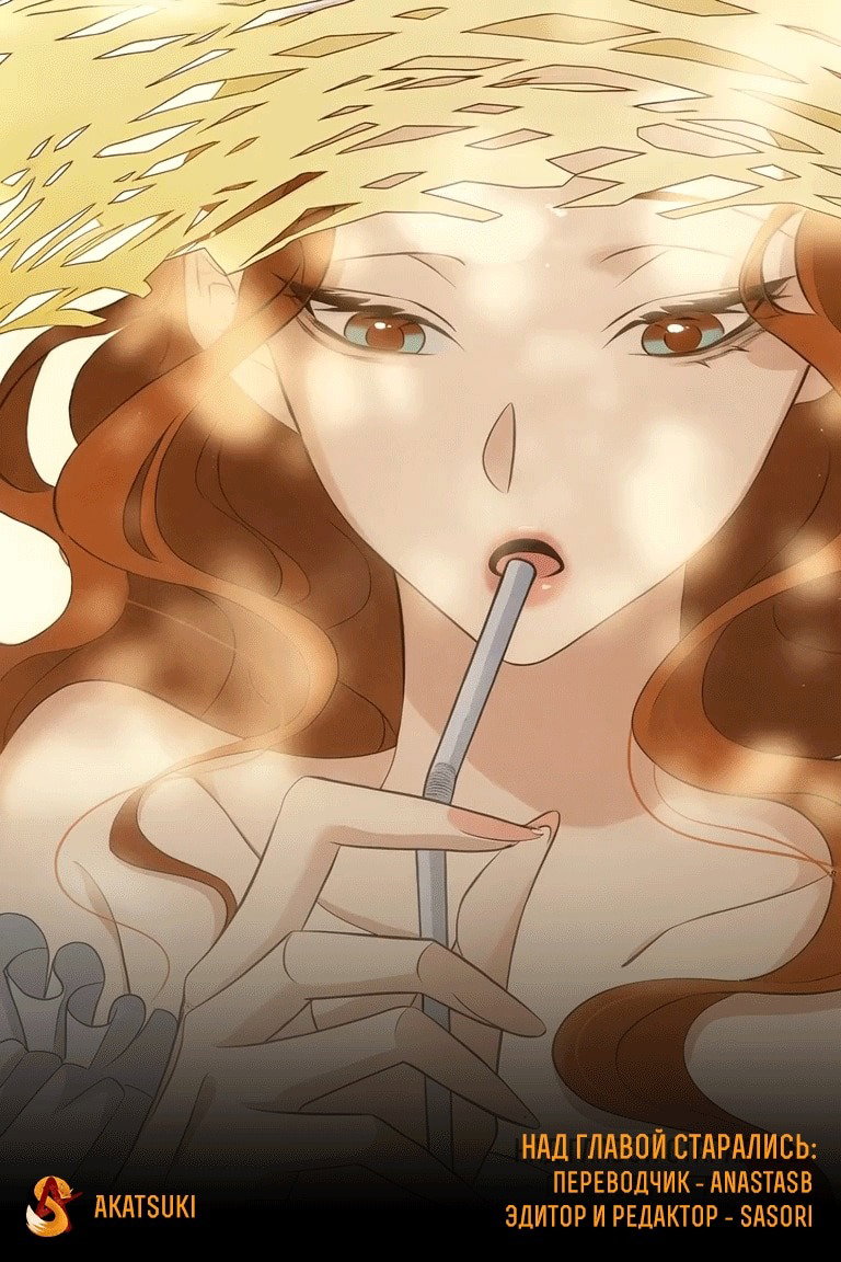 Манга Королева крика - Глава 193 Страница 46