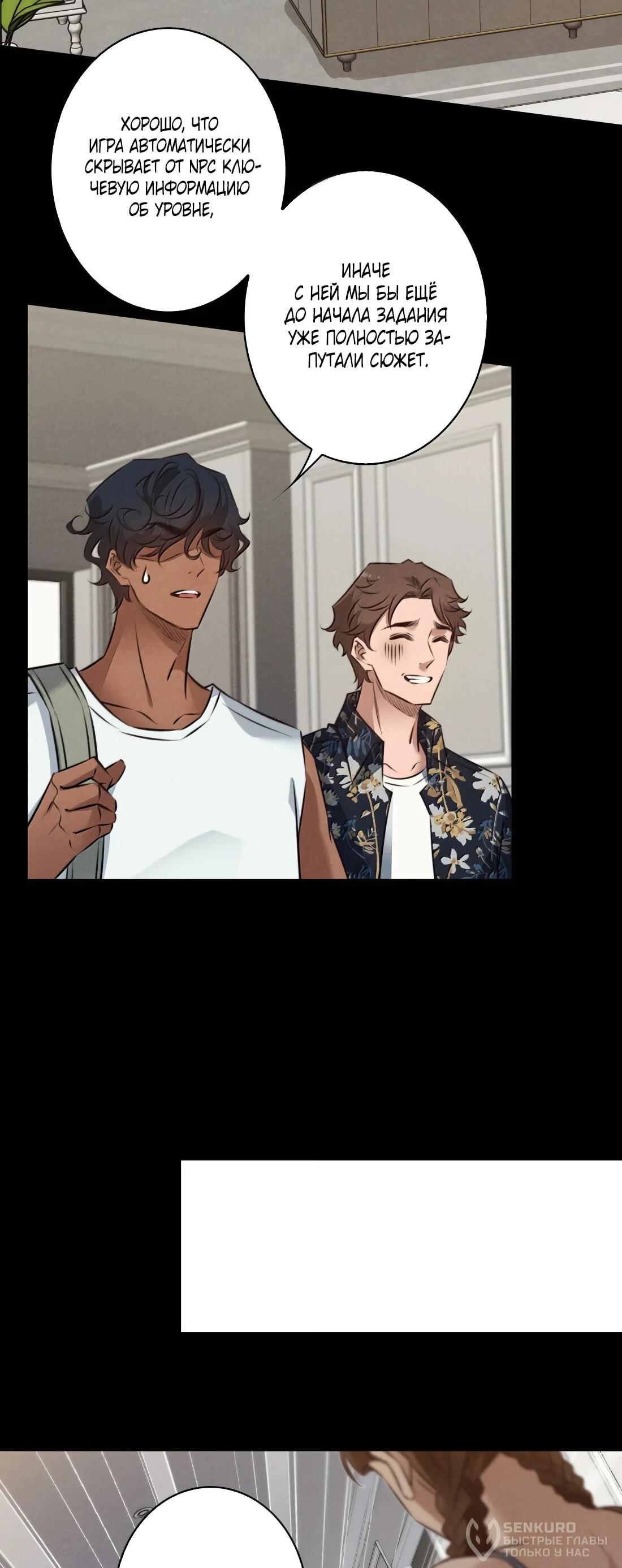 Манга Королева крика - Глава 193 Страница 20