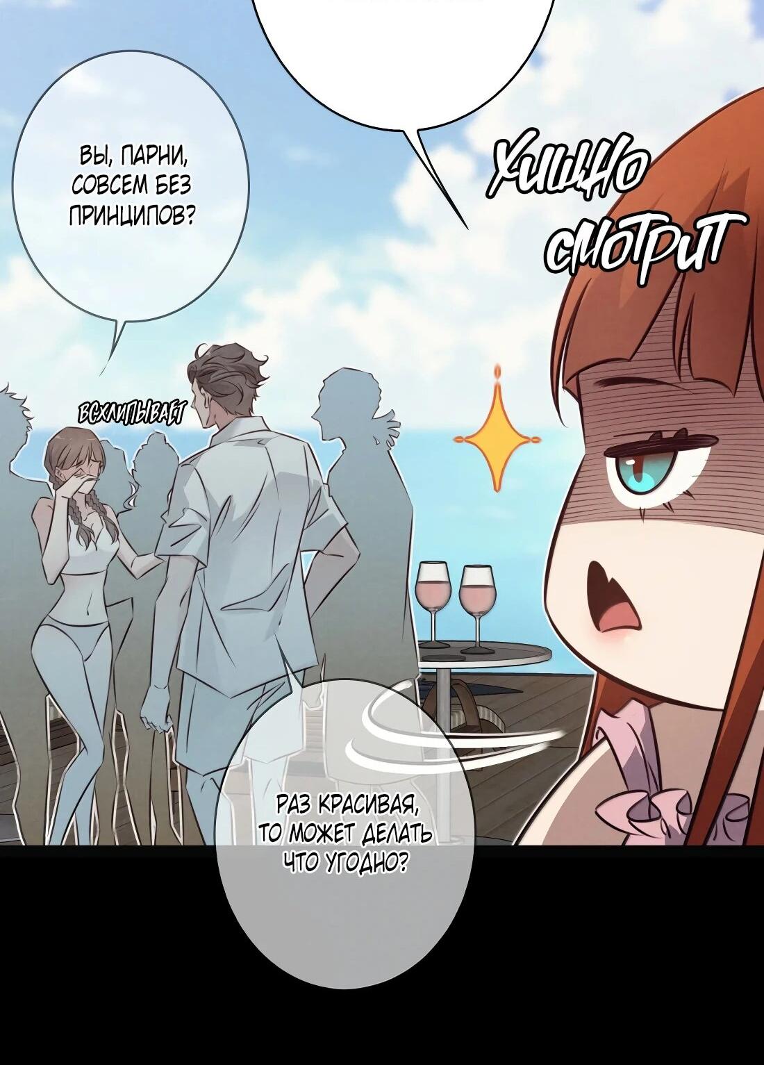 Манга Королева крика - Глава 192 Страница 33