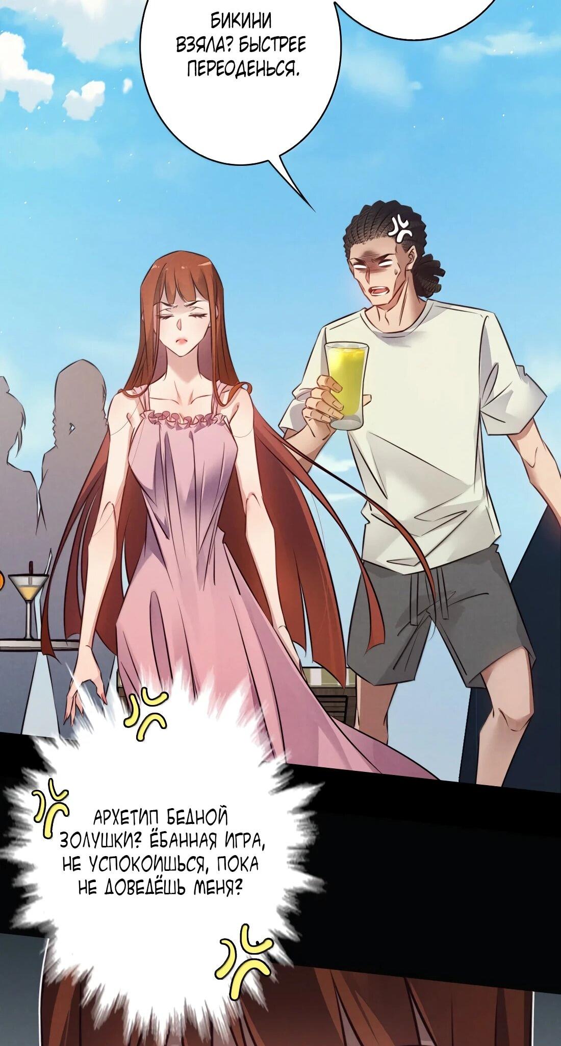 Манга Королева крика - Глава 192 Страница 13