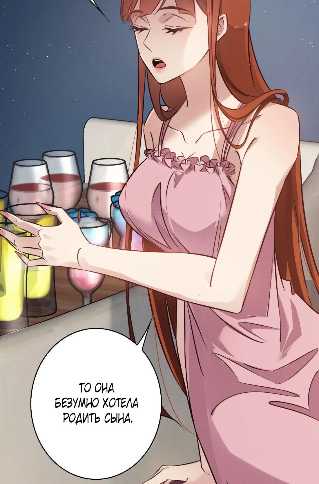 Манга Королева крика - Глава 192 Страница 18