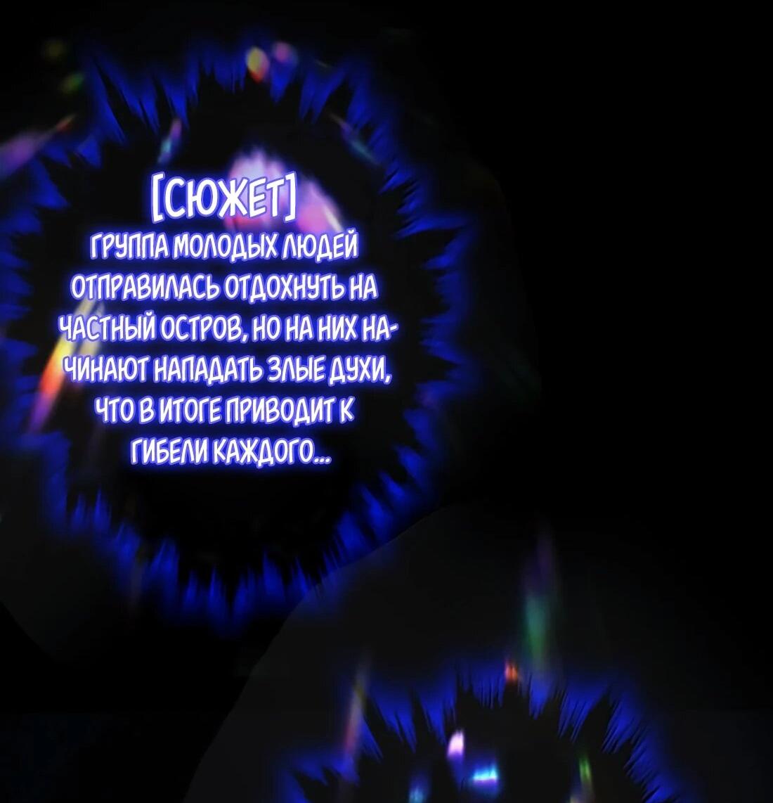 Манга Королева крика - Глава 192 Страница 38