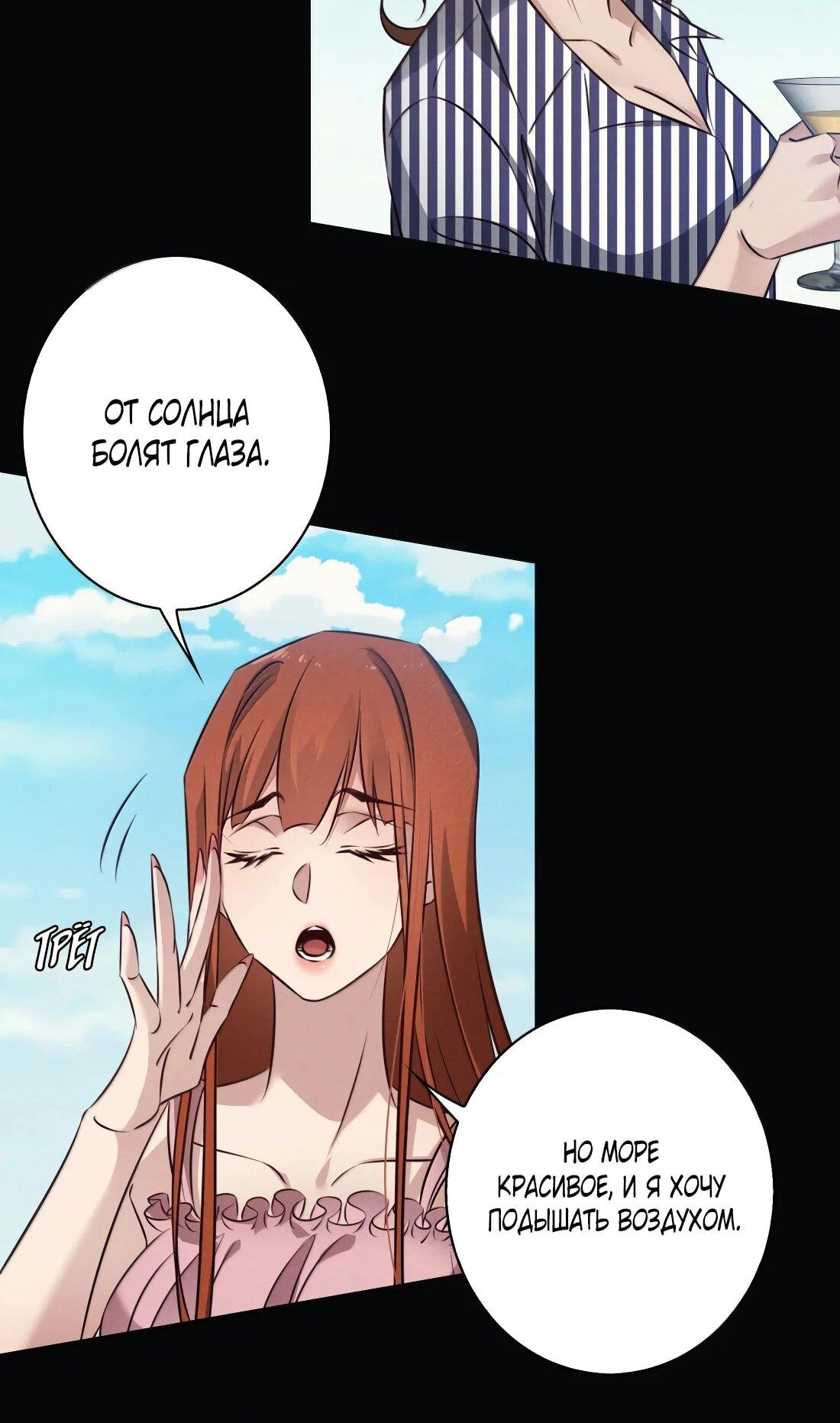 Манга Королева крика - Глава 192 Страница 31