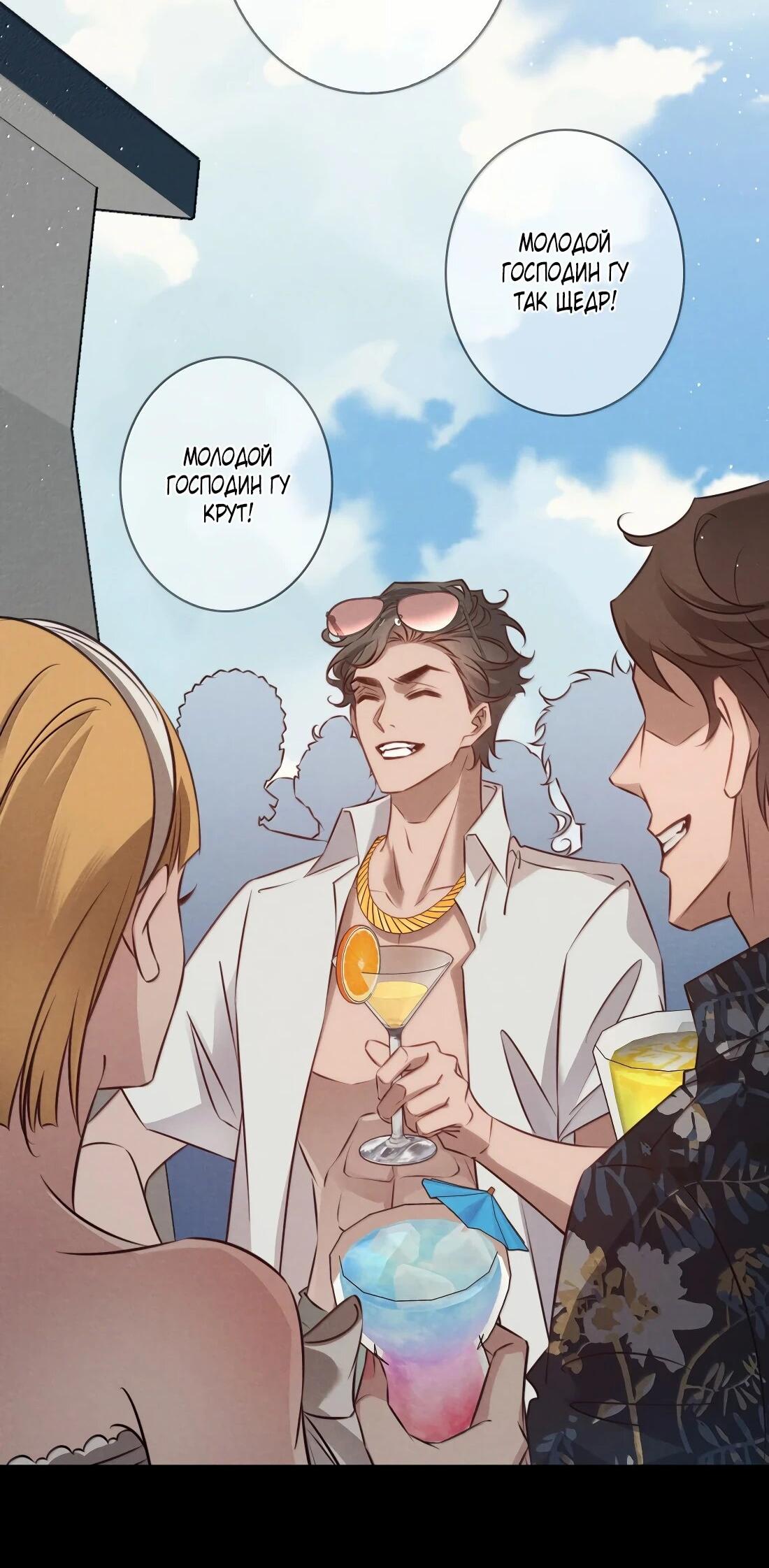 Манга Королева крика - Глава 192 Страница 4