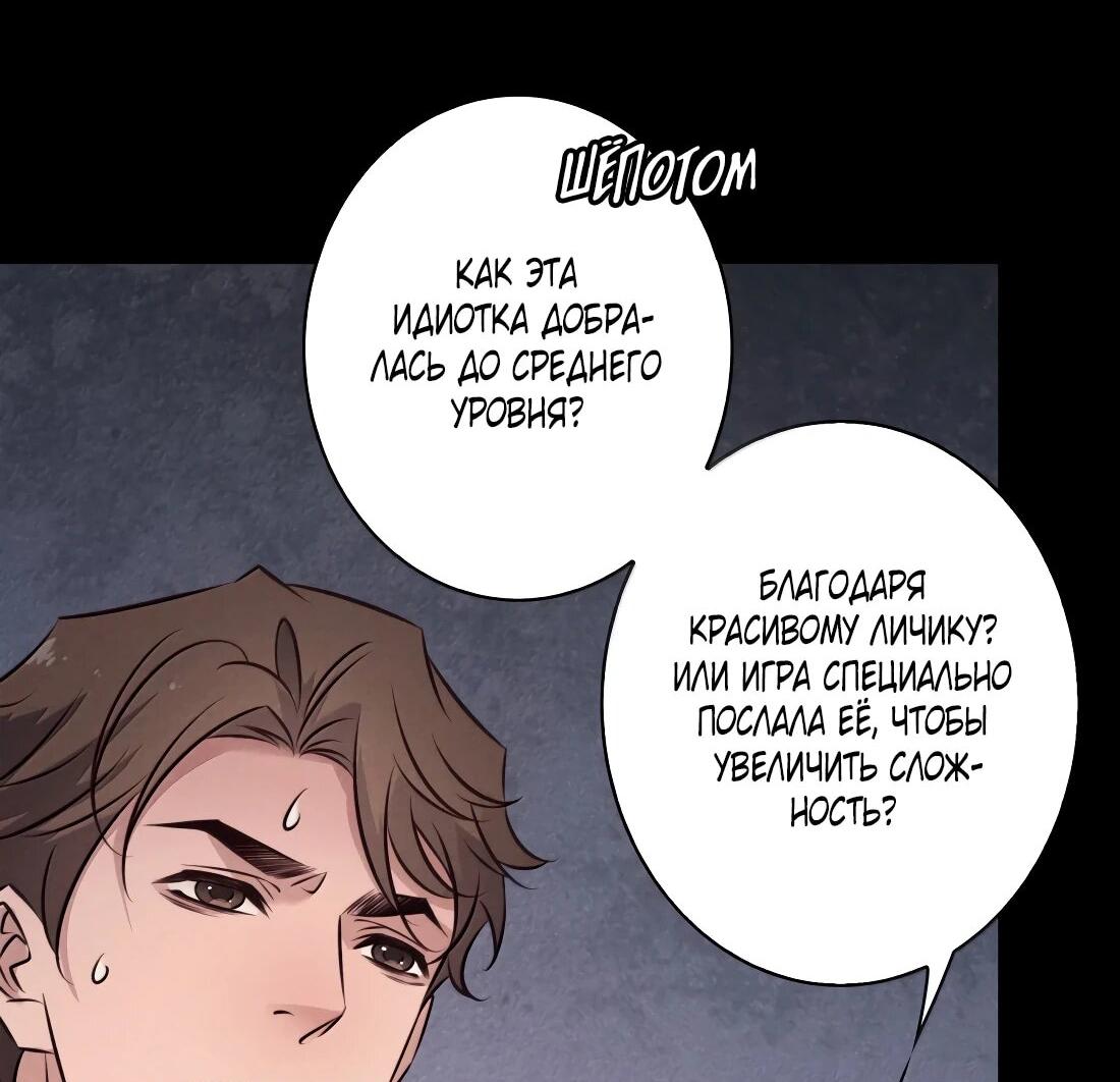 Манга Королева крика - Глава 192 Страница 26