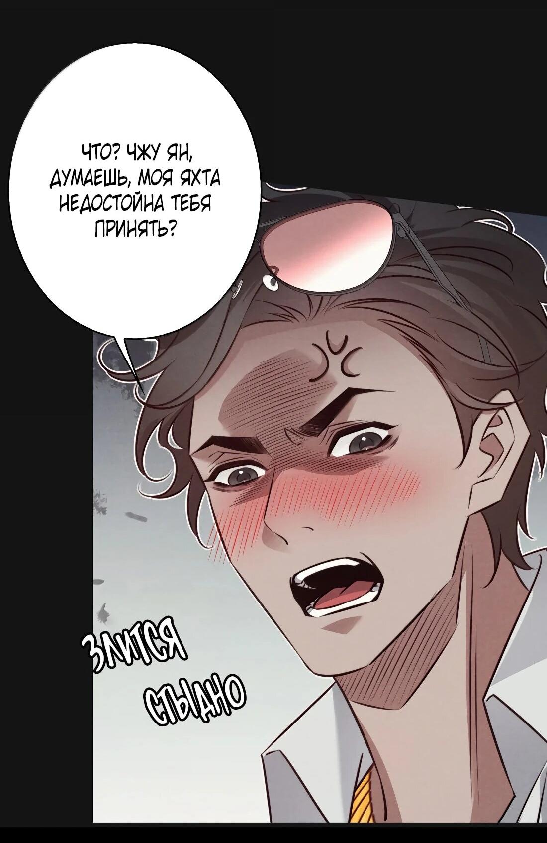 Манга Королева крика - Глава 192 Страница 10