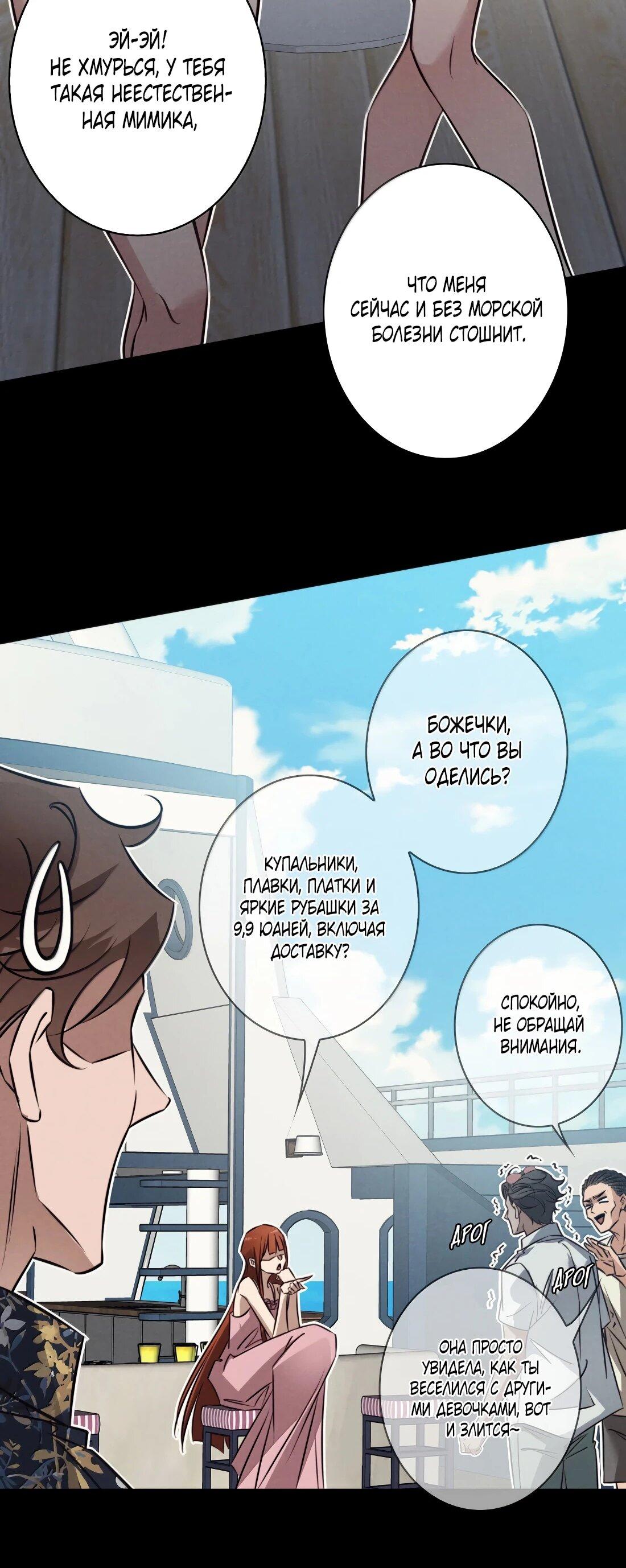 Манга Королева крика - Глава 192 Страница 25