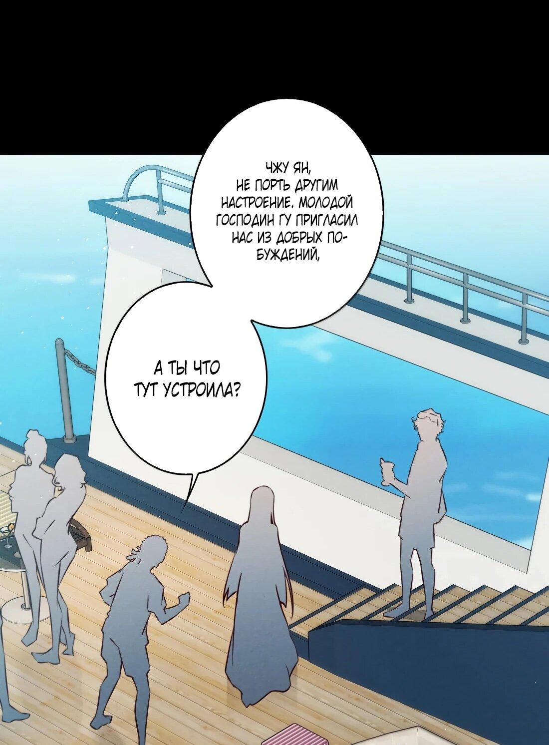 Манга Королева крика - Глава 192 Страница 11