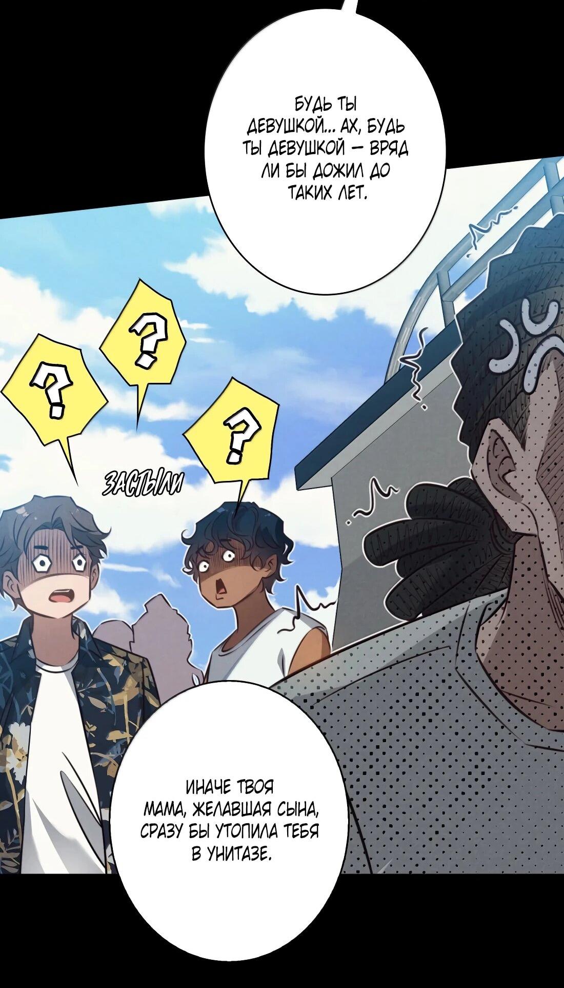 Манга Королева крика - Глава 192 Страница 16