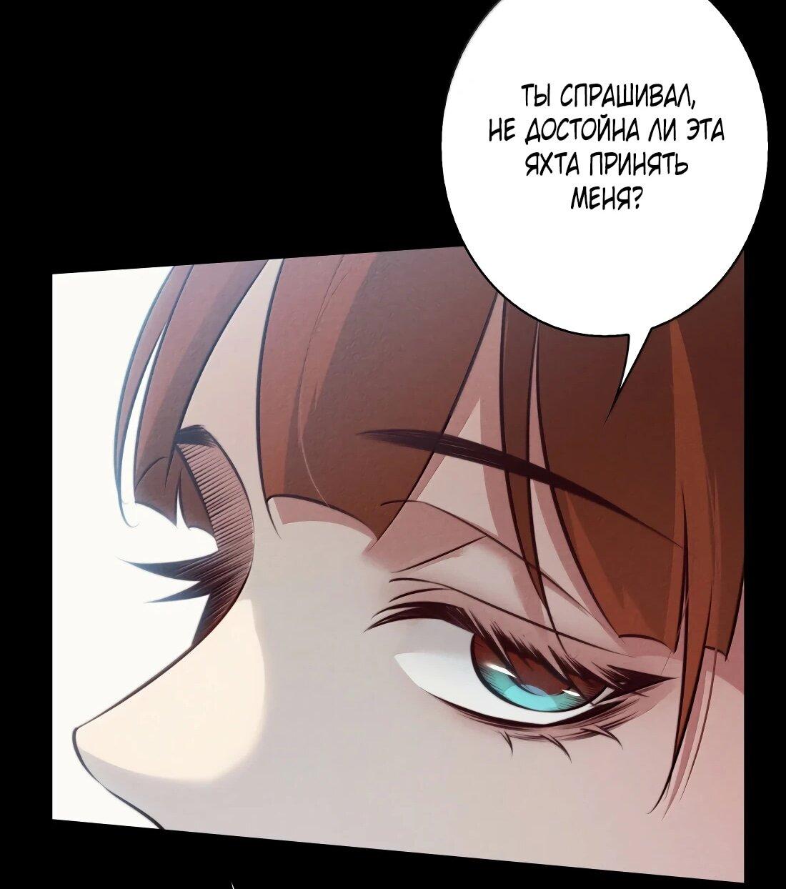 Манга Королева крика - Глава 192 Страница 20