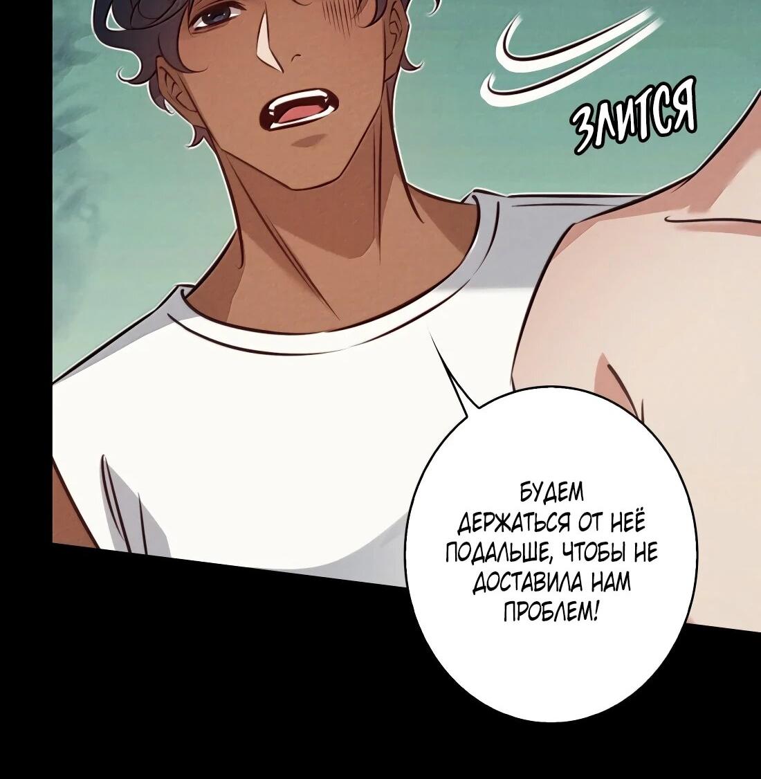 Манга Королева крика - Глава 192 Страница 28