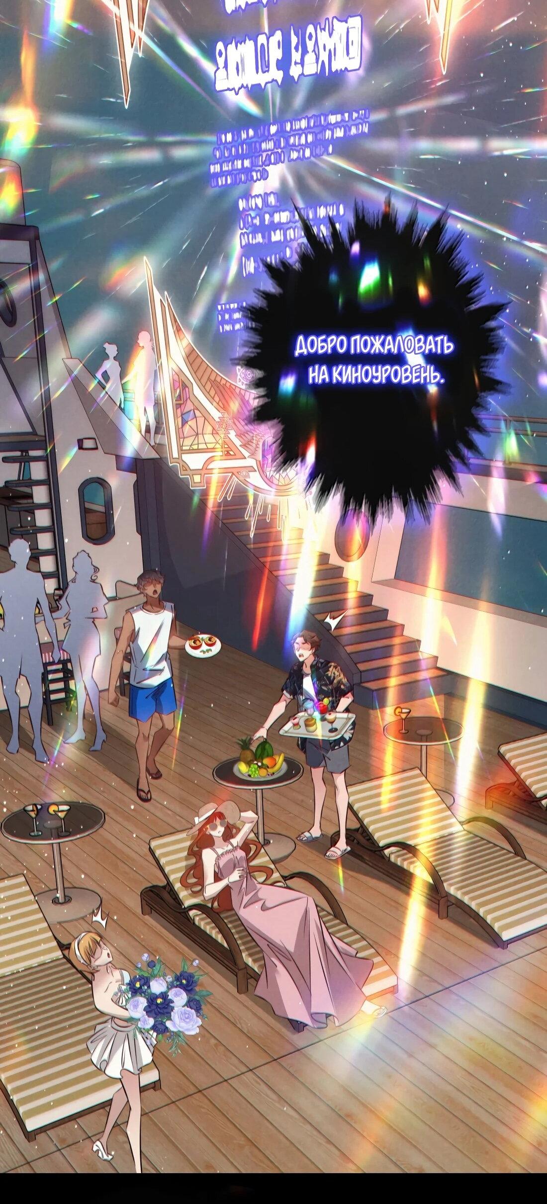 Манга Королева крика - Глава 192 Страница 37