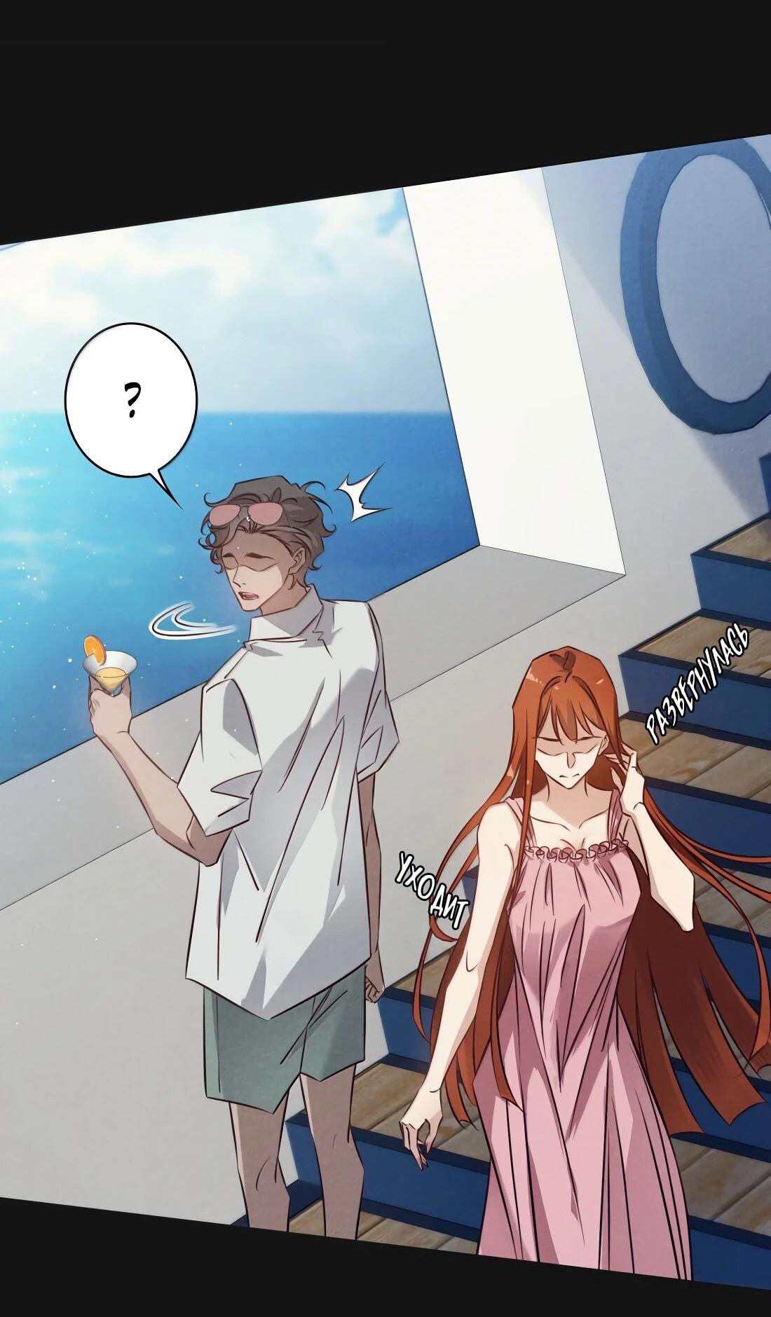 Манга Королева крика - Глава 192 Страница 9