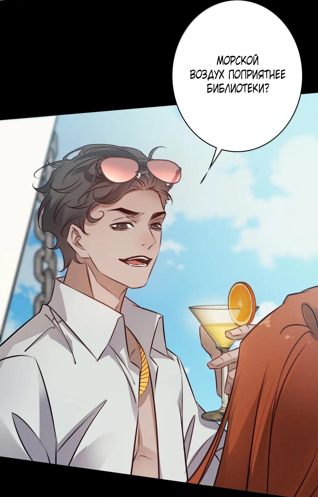 Манга Королева крика - Глава 192 Страница 7