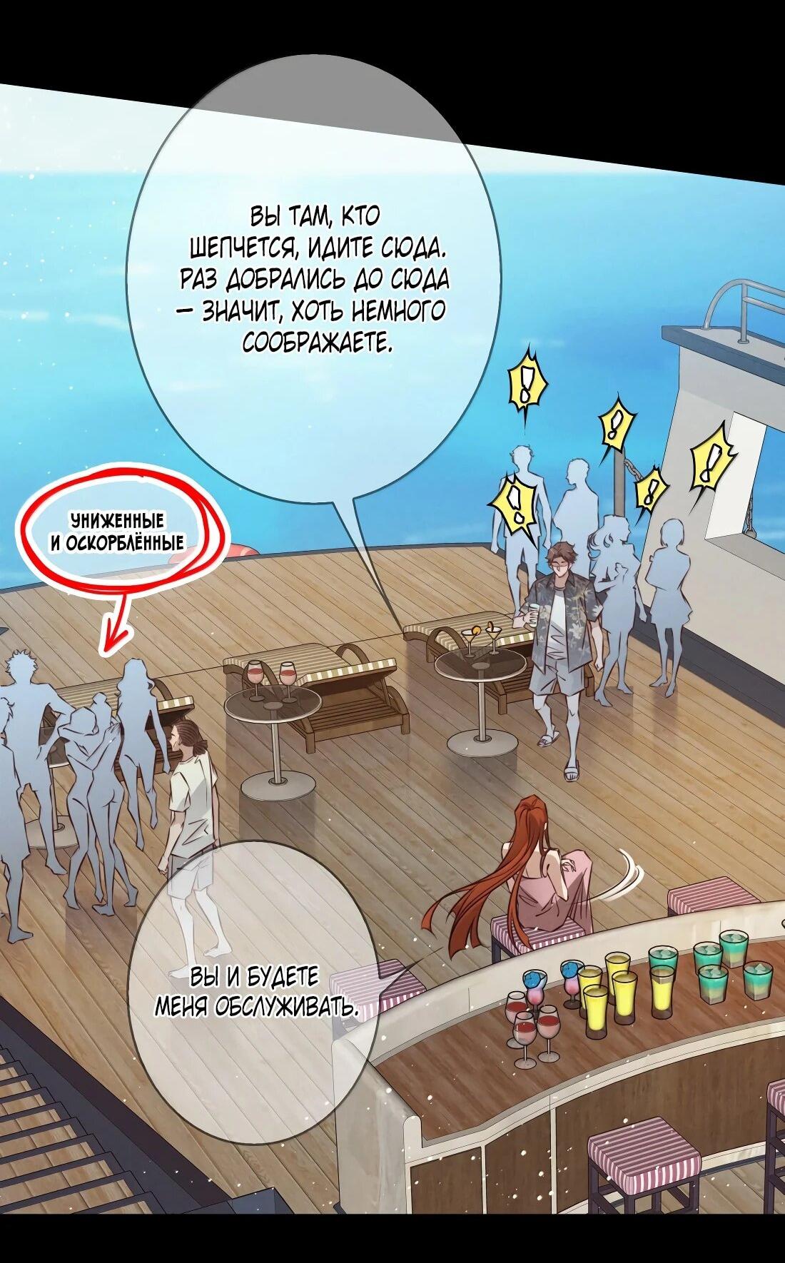 Манга Королева крика - Глава 192 Страница 29