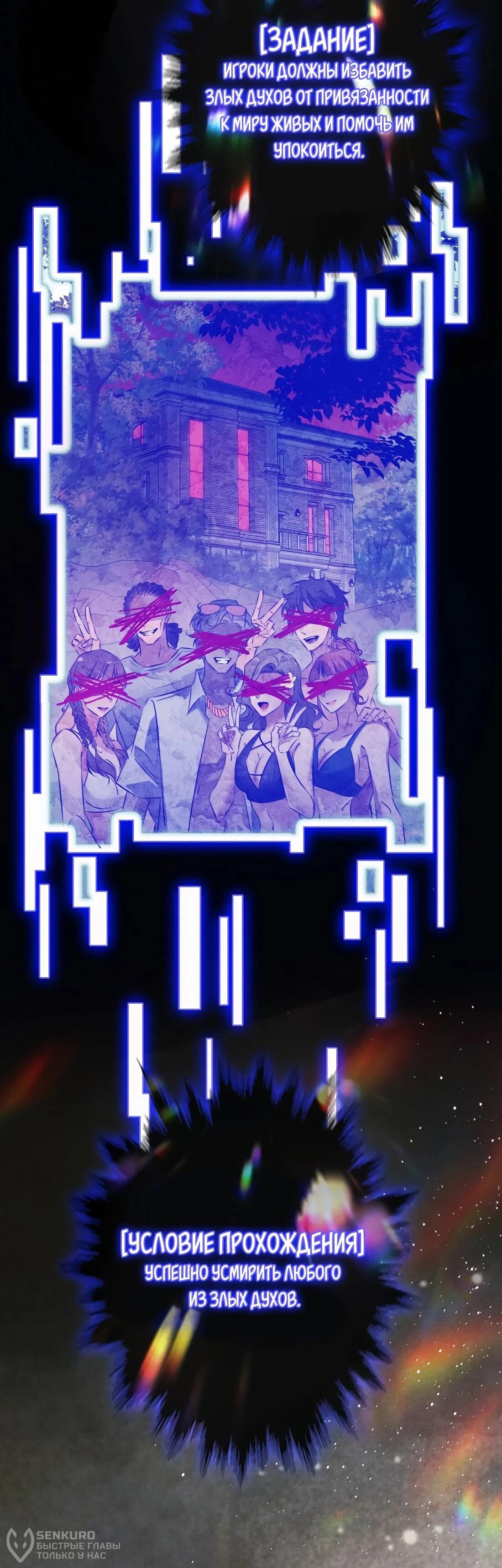 Манга Королева крика - Глава 192 Страница 39