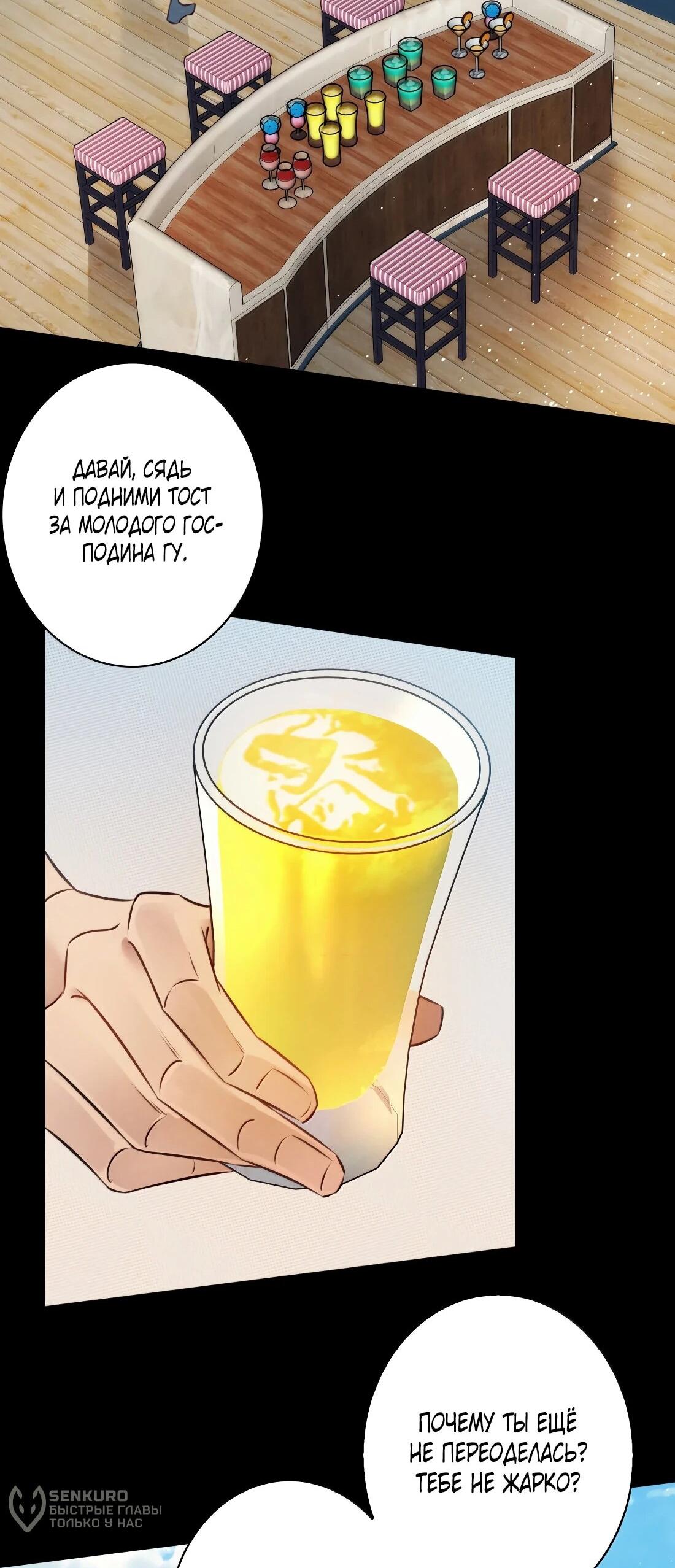 Манга Королева крика - Глава 192 Страница 12