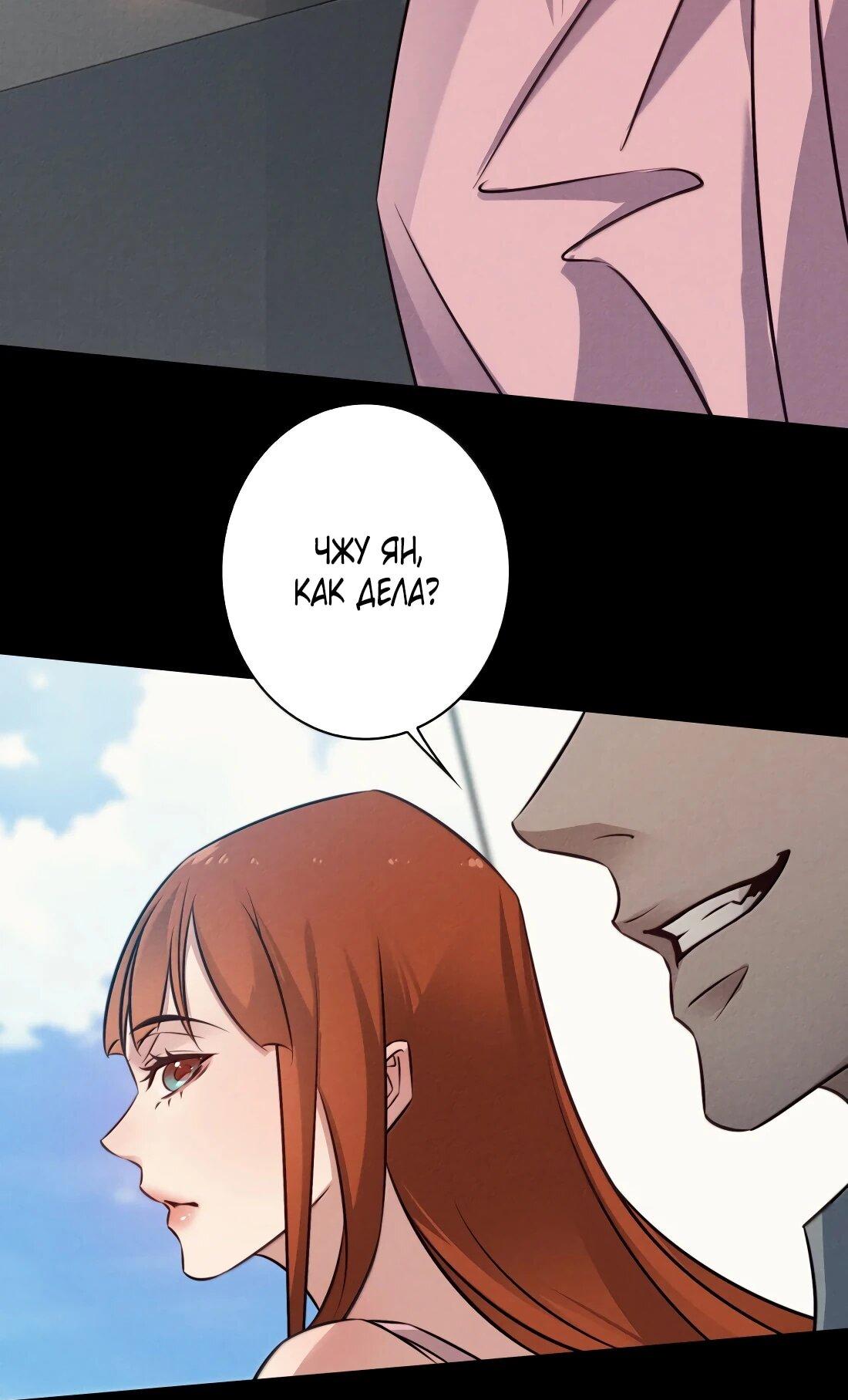 Манга Королева крика - Глава 192 Страница 6
