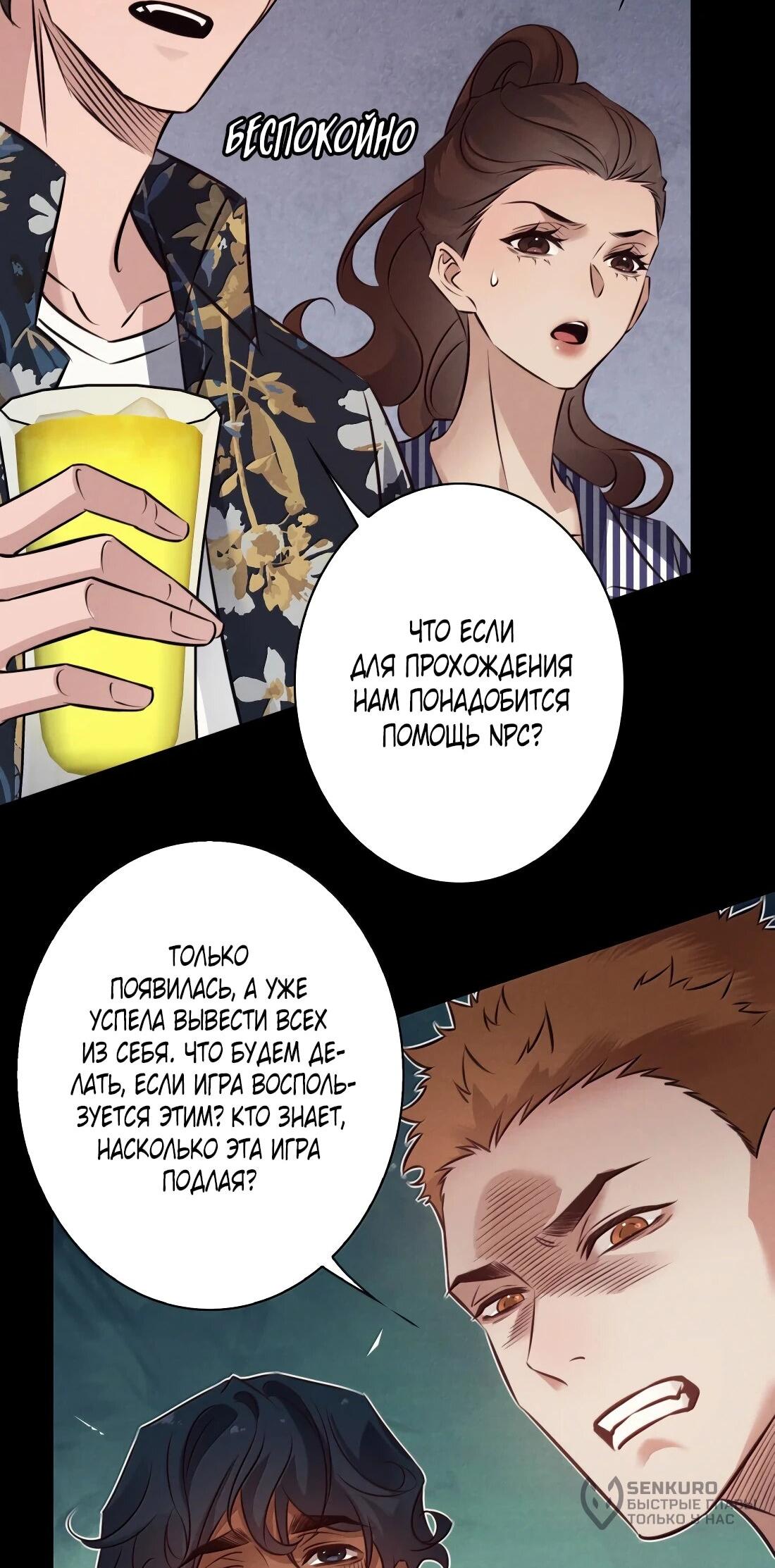 Манга Королева крика - Глава 192 Страница 27