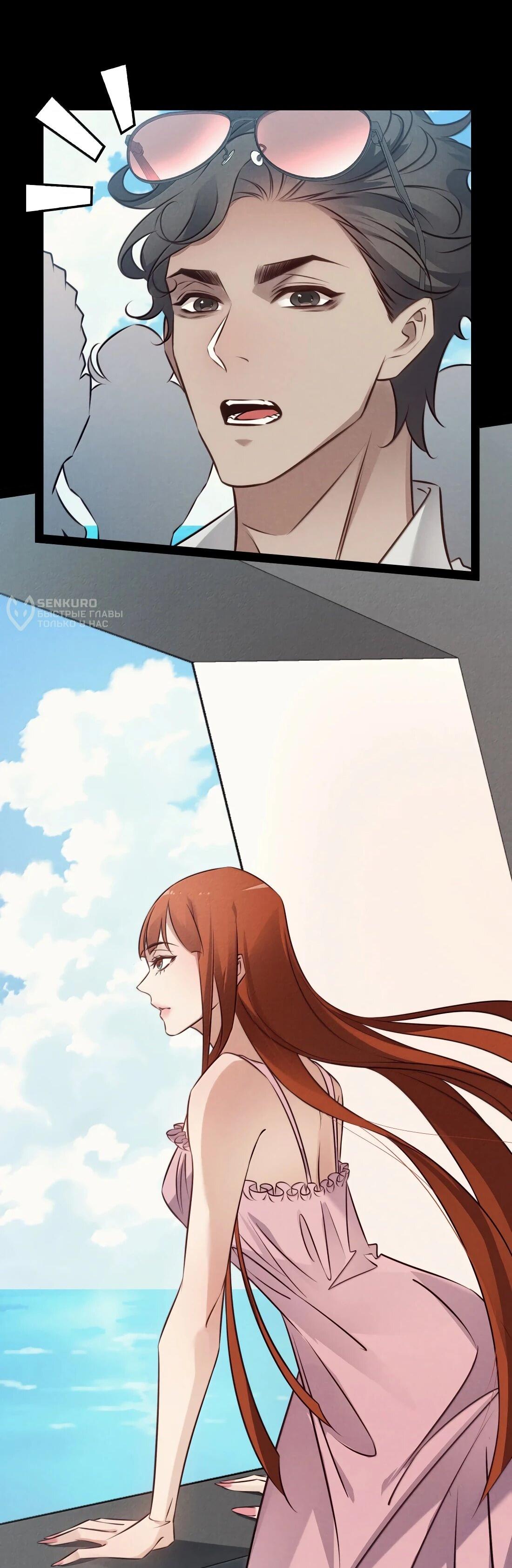 Манга Королева крика - Глава 192 Страница 5