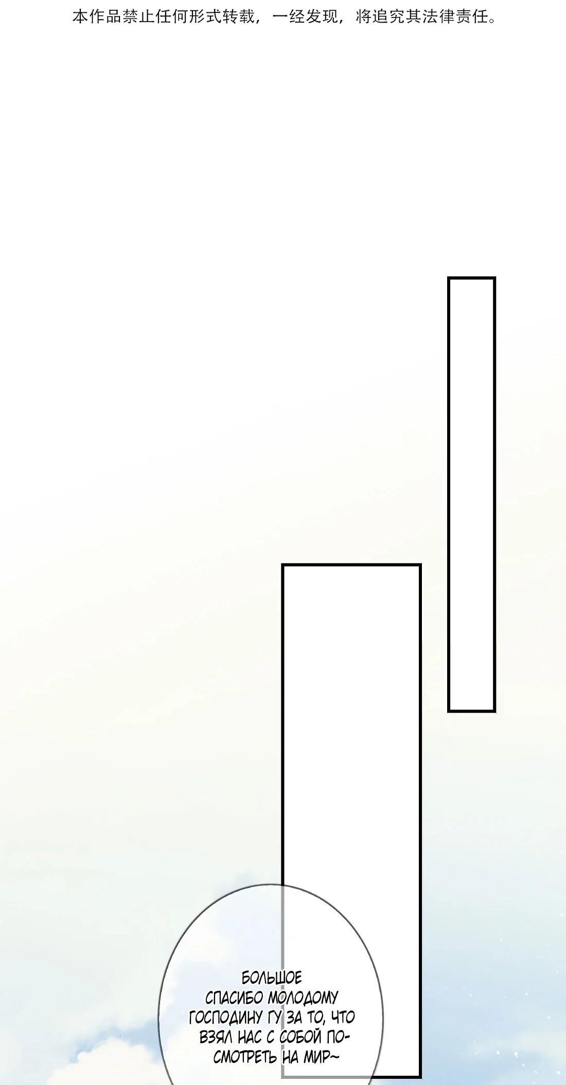 Манга Королева крика - Глава 192 Страница 3