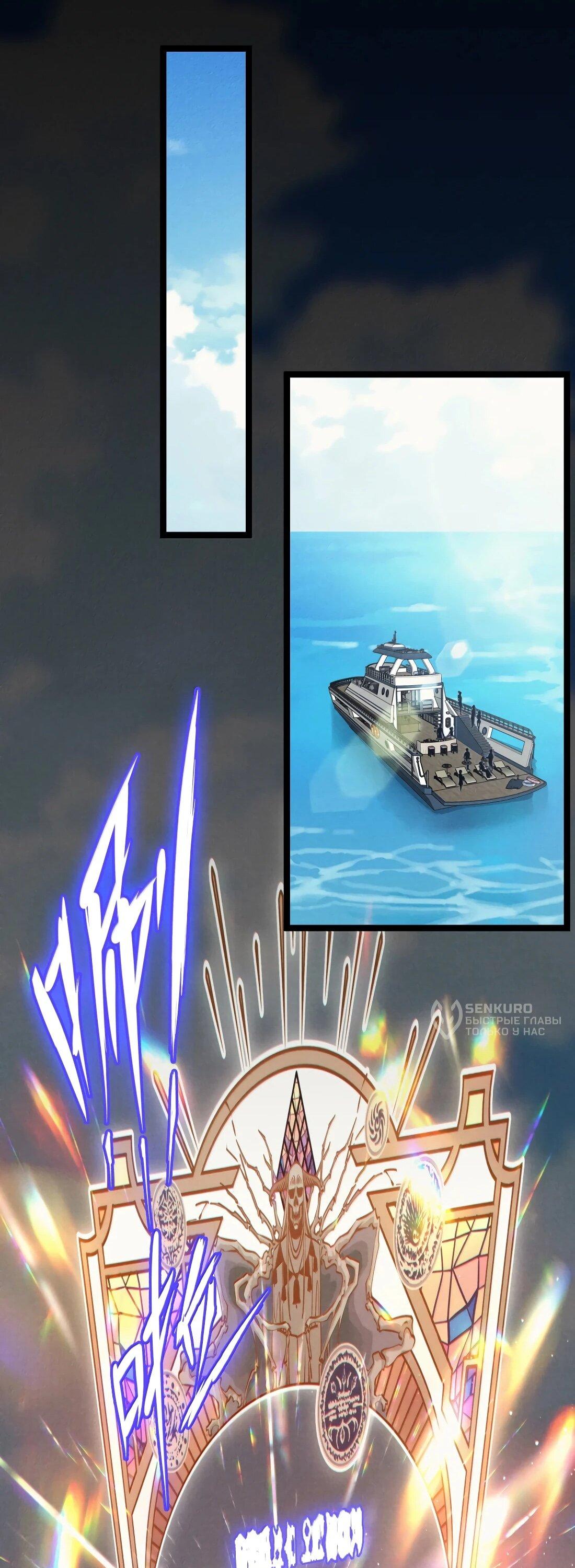 Манга Королева крика - Глава 192 Страница 36