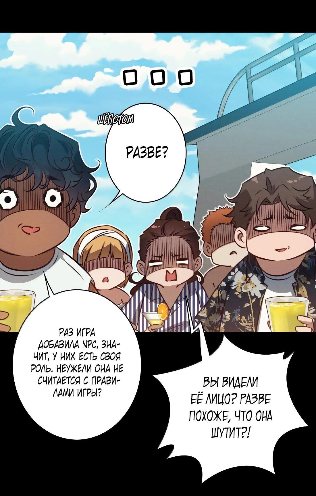 Манга Королева крика - Глава 192 Страница 34