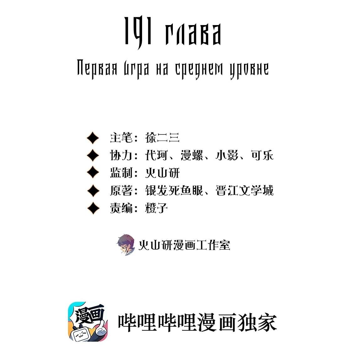 Манга Королева крика - Глава 191 Страница 2