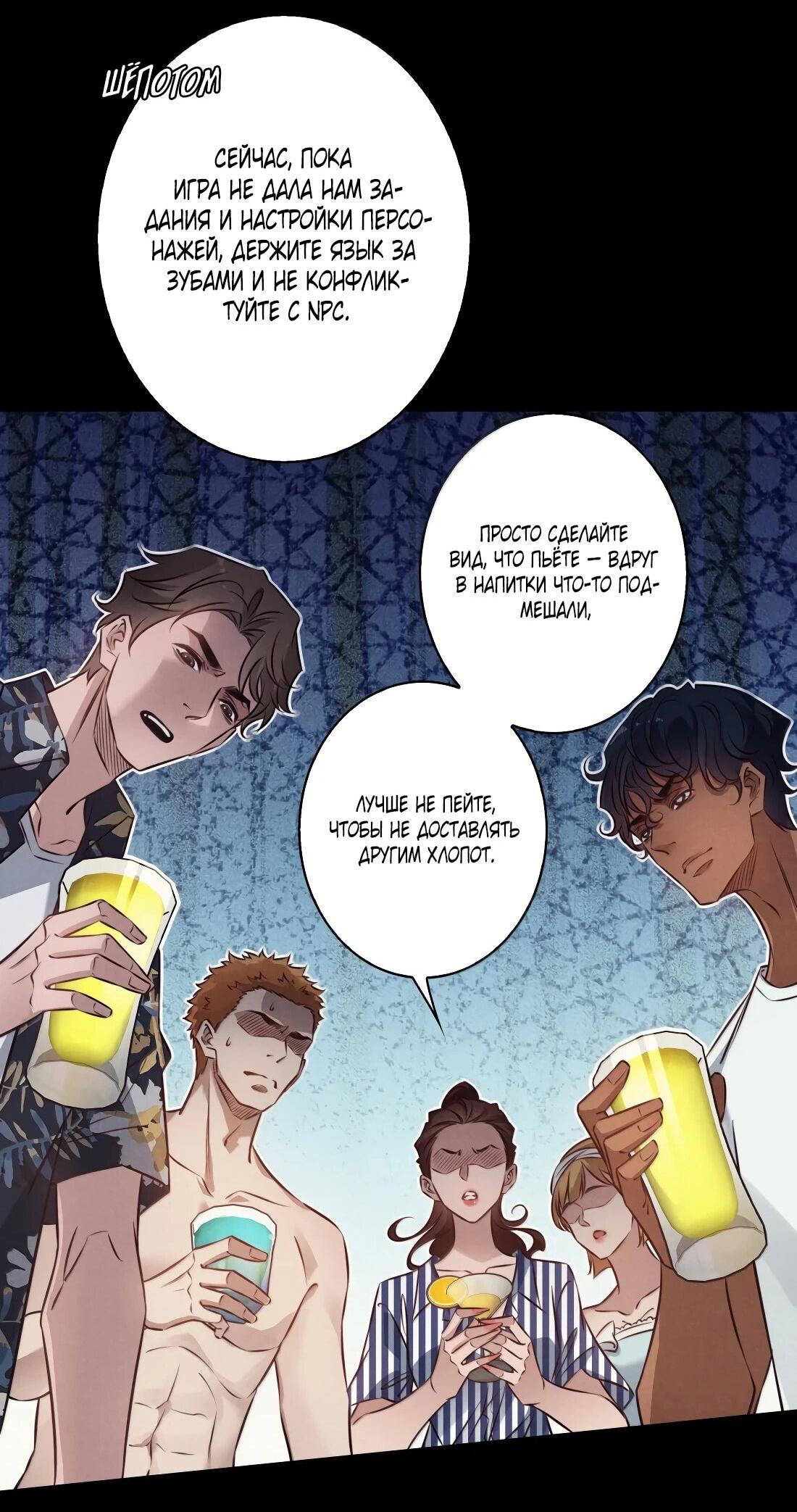 Манга Королева крика - Глава 191 Страница 32