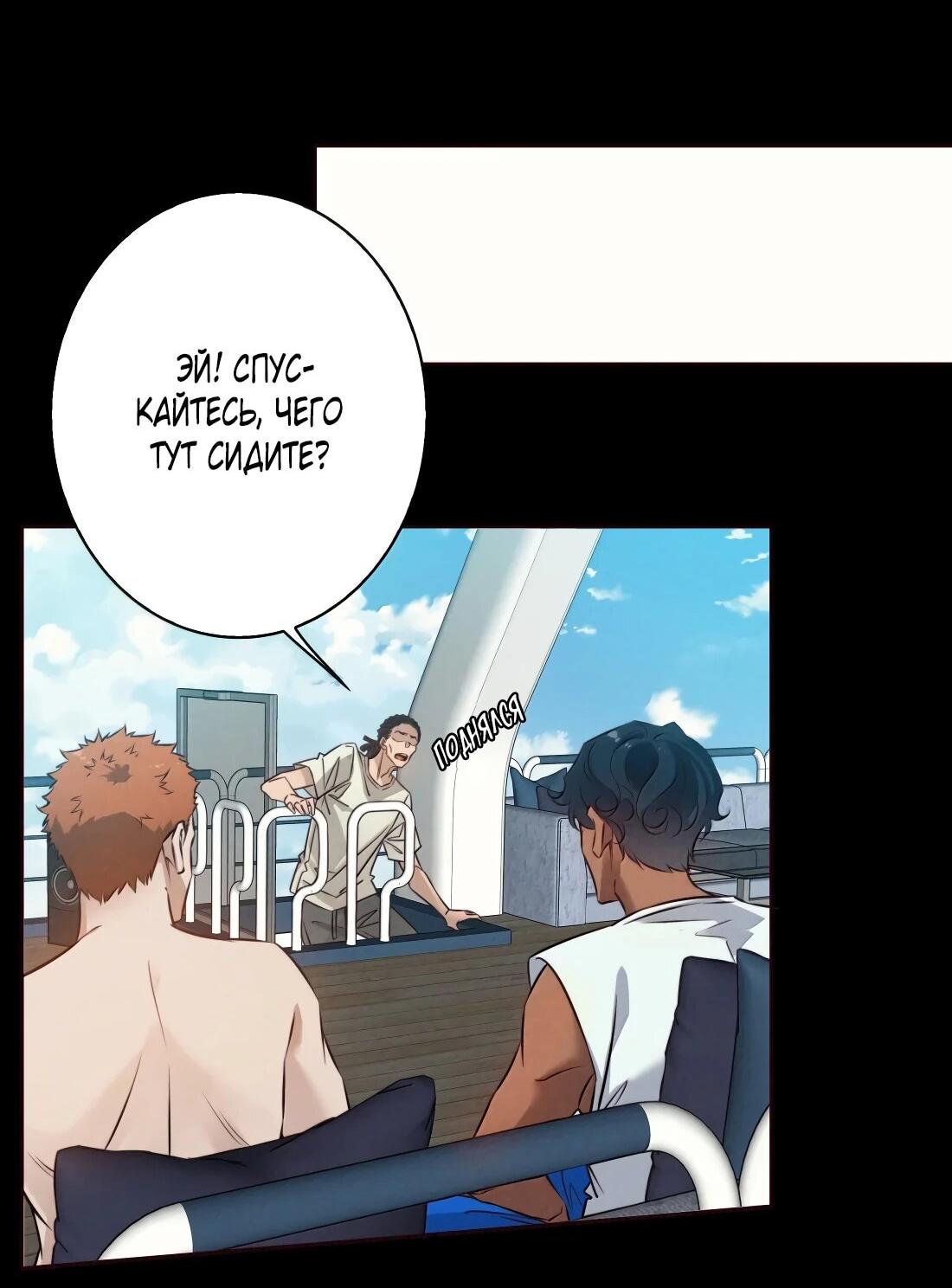 Манга Королева крика - Глава 191 Страница 24