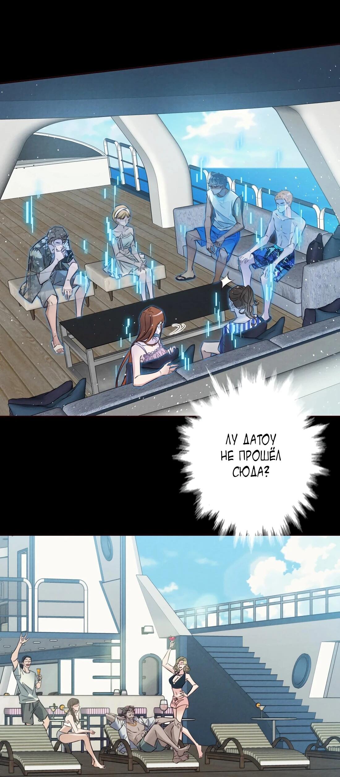 Манга Королева крика - Глава 191 Страница 19