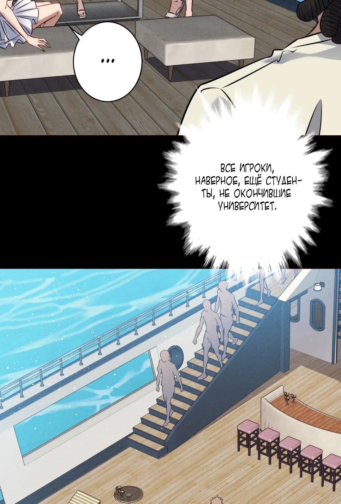 Манга Королева крика - Глава 191 Страница 27