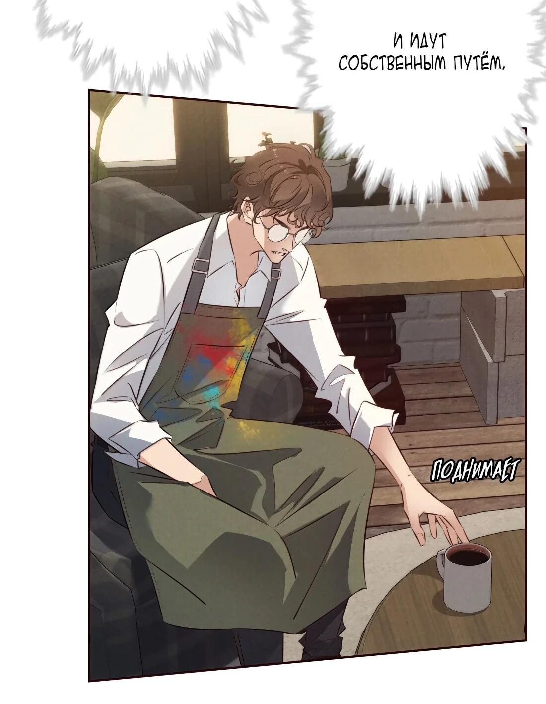 Манга Королева крика - Глава 191 Страница 14