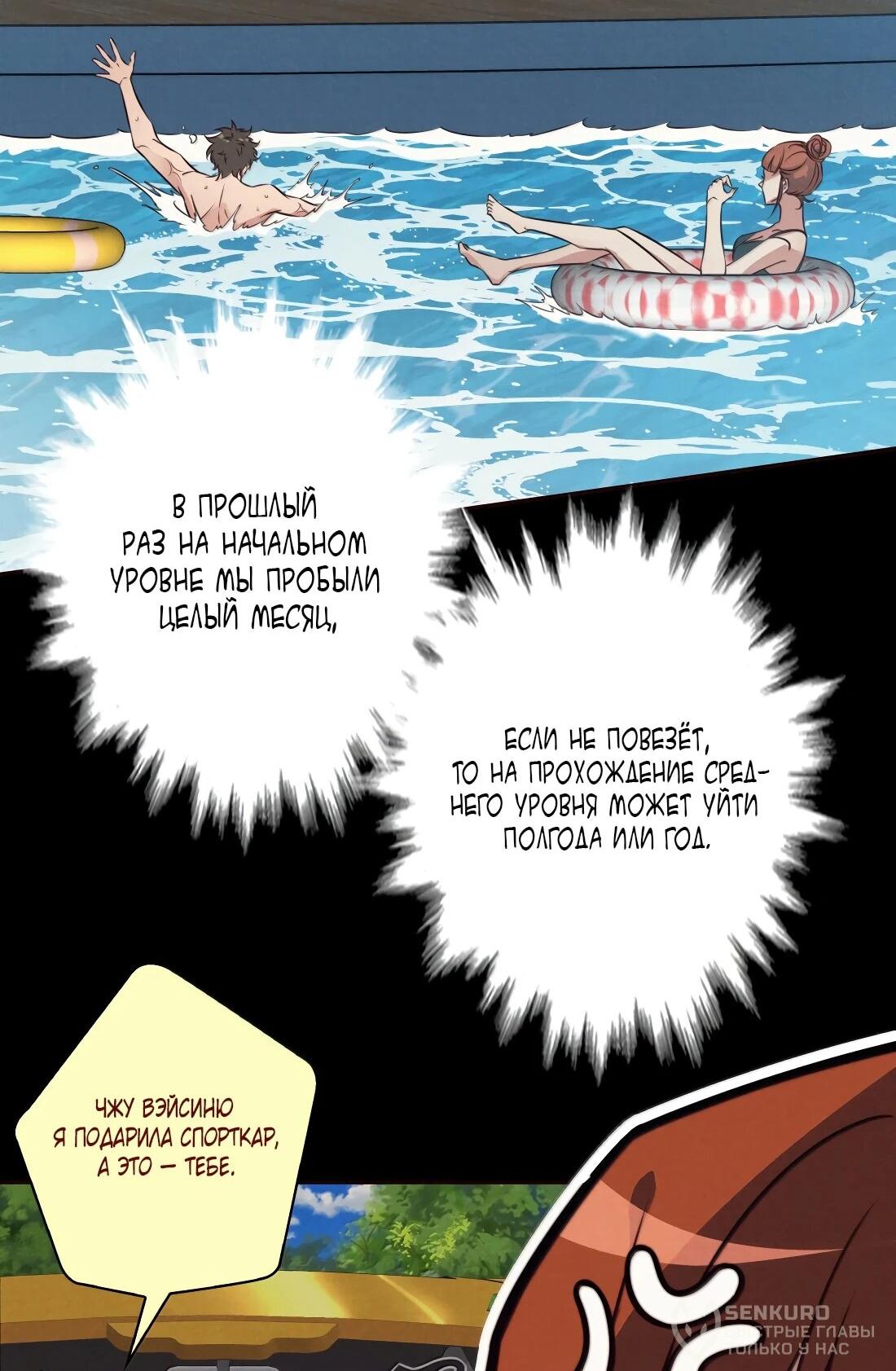 Манга Королева крика - Глава 191 Страница 20