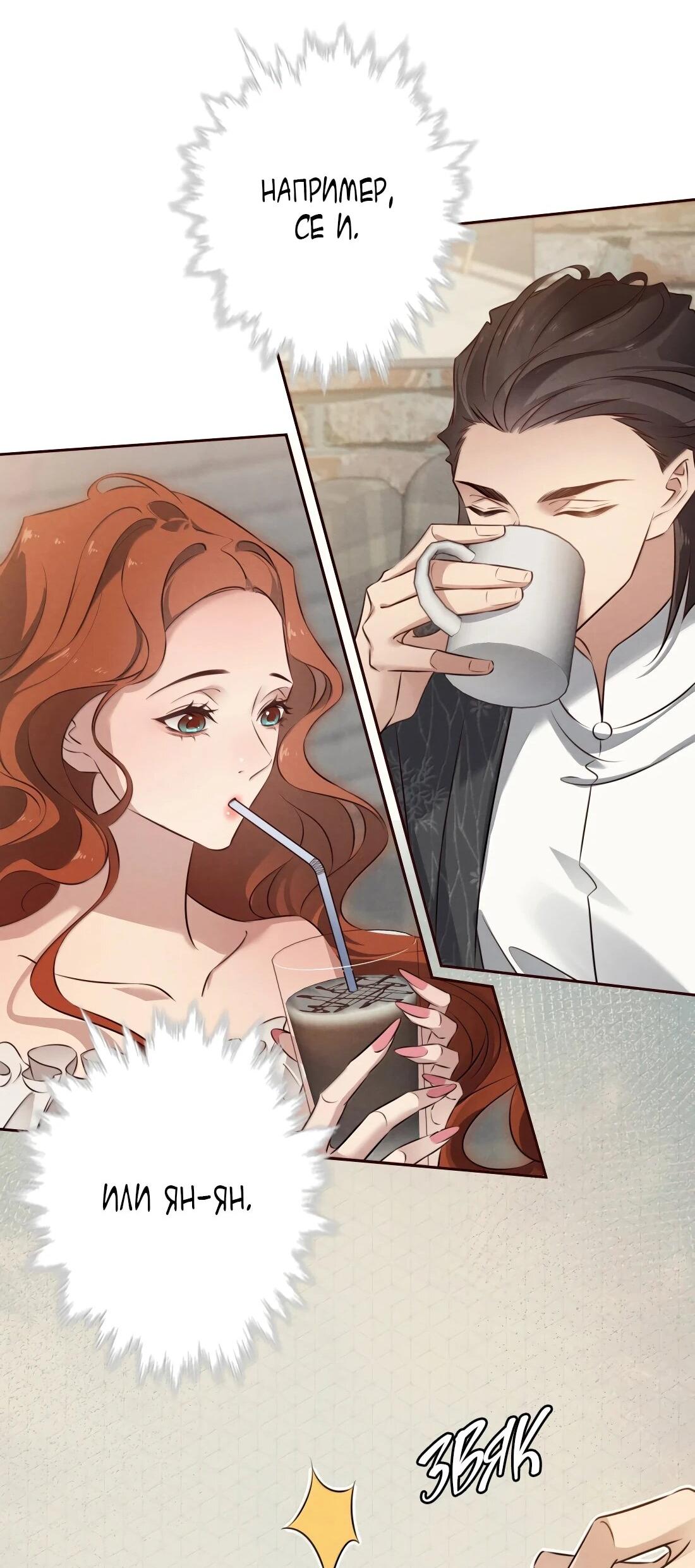 Манга Королева крика - Глава 191 Страница 15