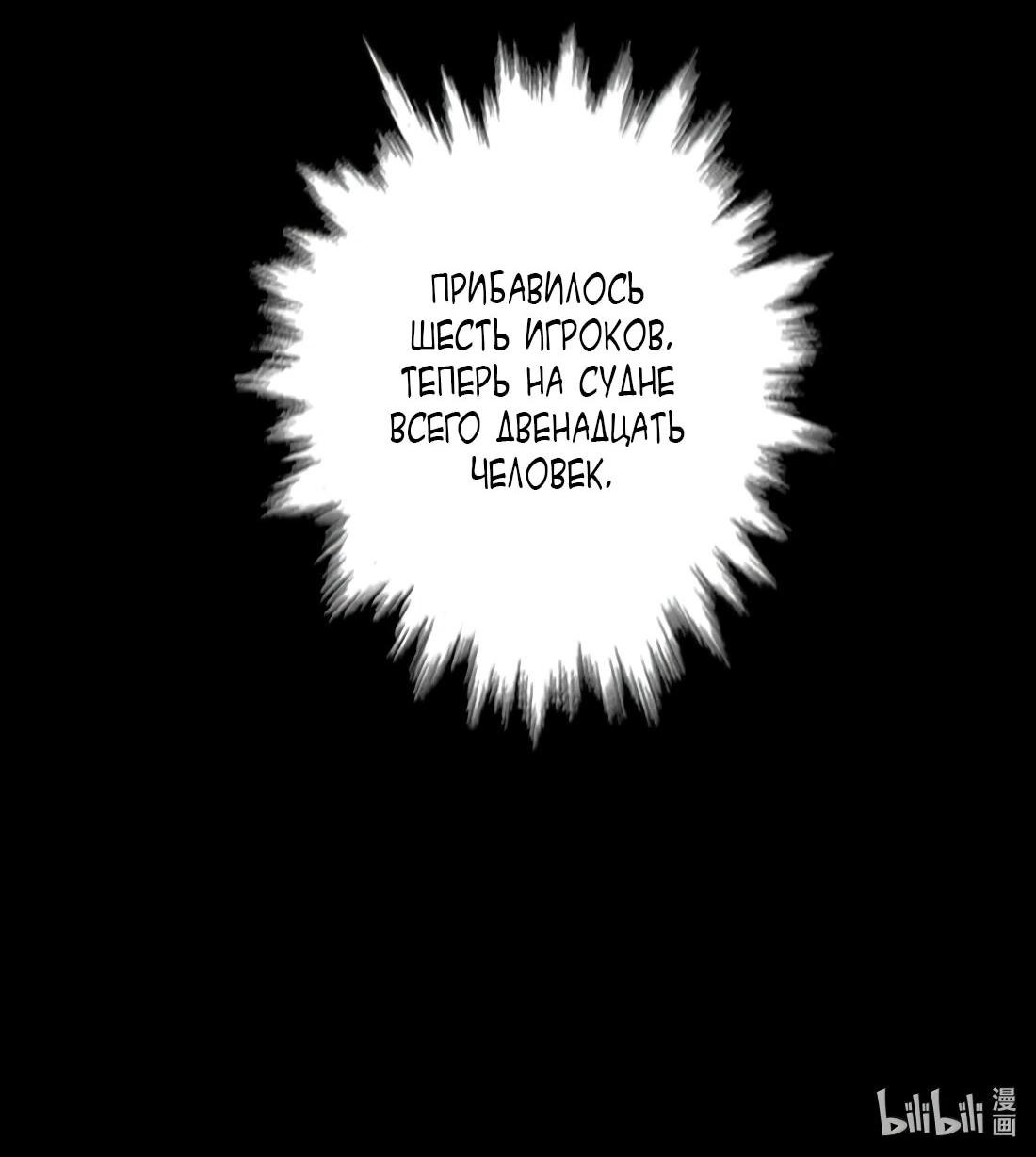 Манга Королева крика - Глава 191 Страница 33