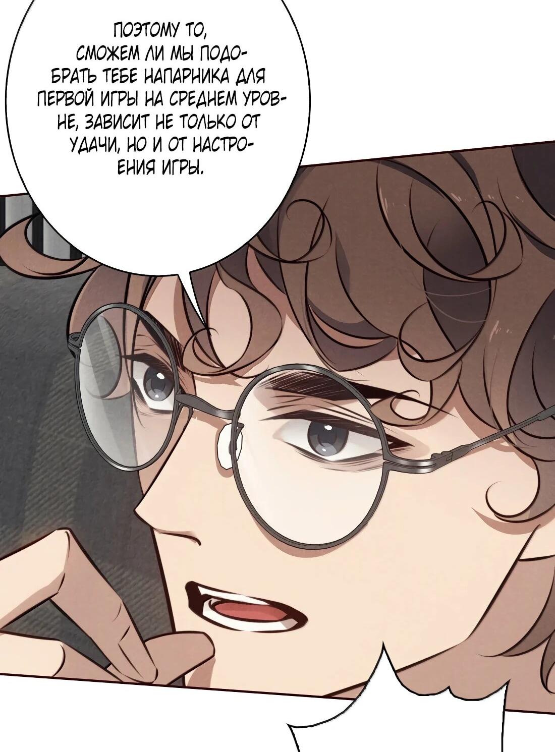 Манга Королева крика - Глава 191 Страница 8