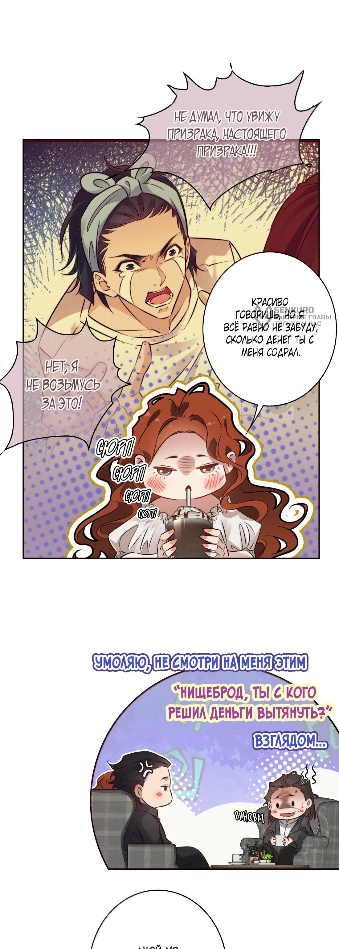 Манга Королева крика - Глава 191 Страница 5